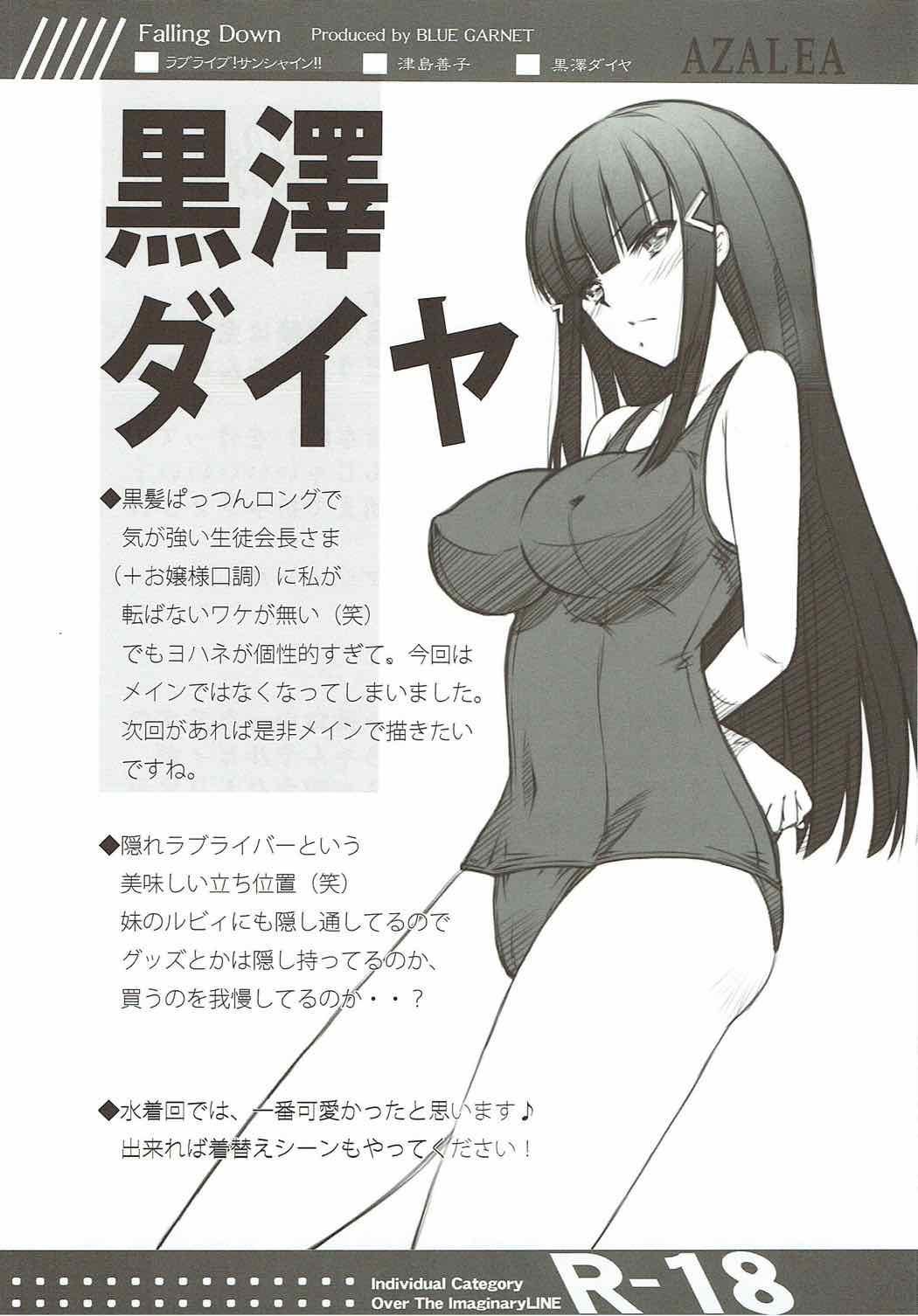 (C91) [Blue Garnet (Serizawa Katsumi)] Falling Down (Love Live! Sunshine!!) [English] [Enderleaf] 画像番号 23