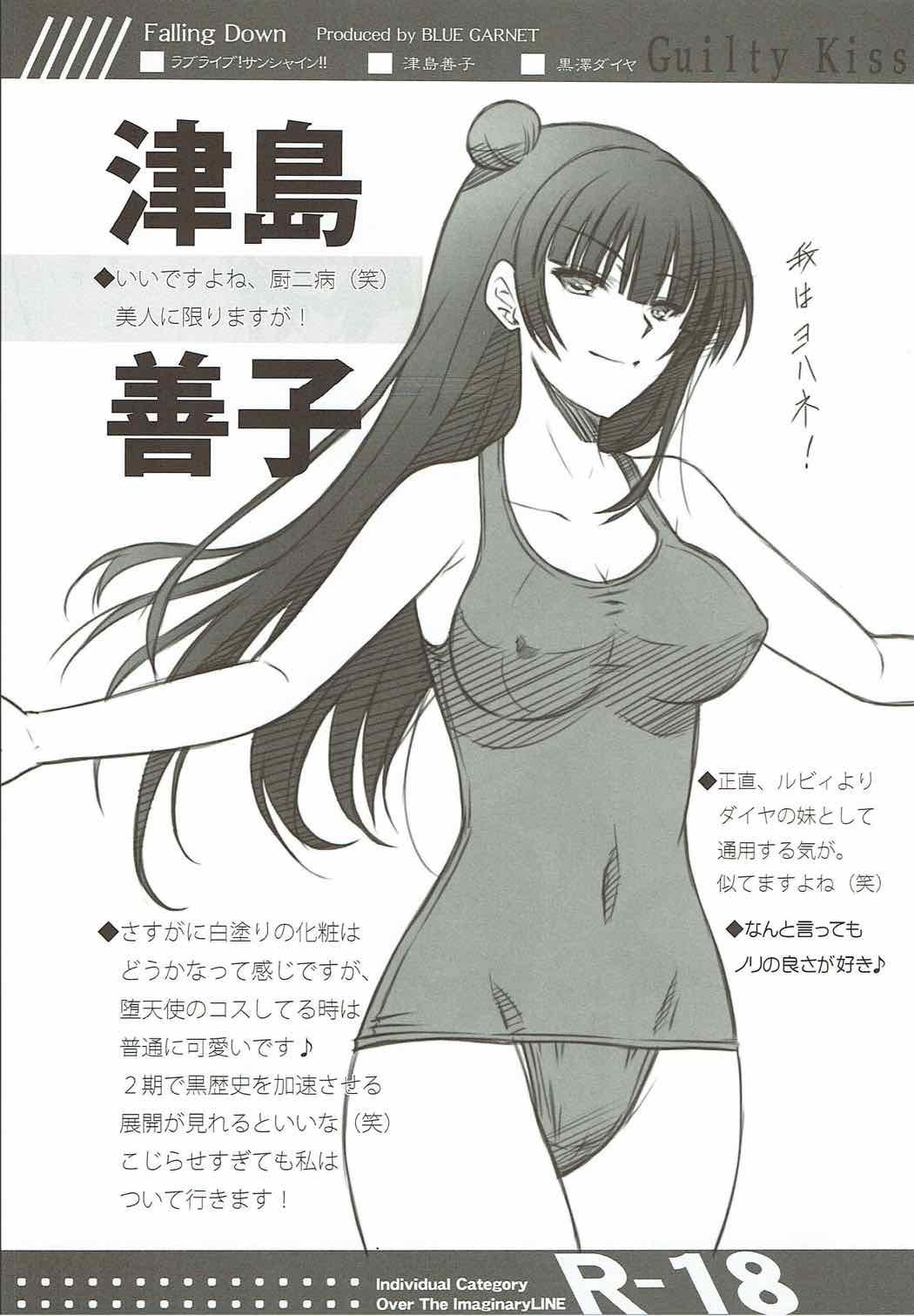 (C91) [Blue Garnet (Serizawa Katsumi)] Falling Down (Love Live! Sunshine!!) [English] [Enderleaf] 画像番号 25