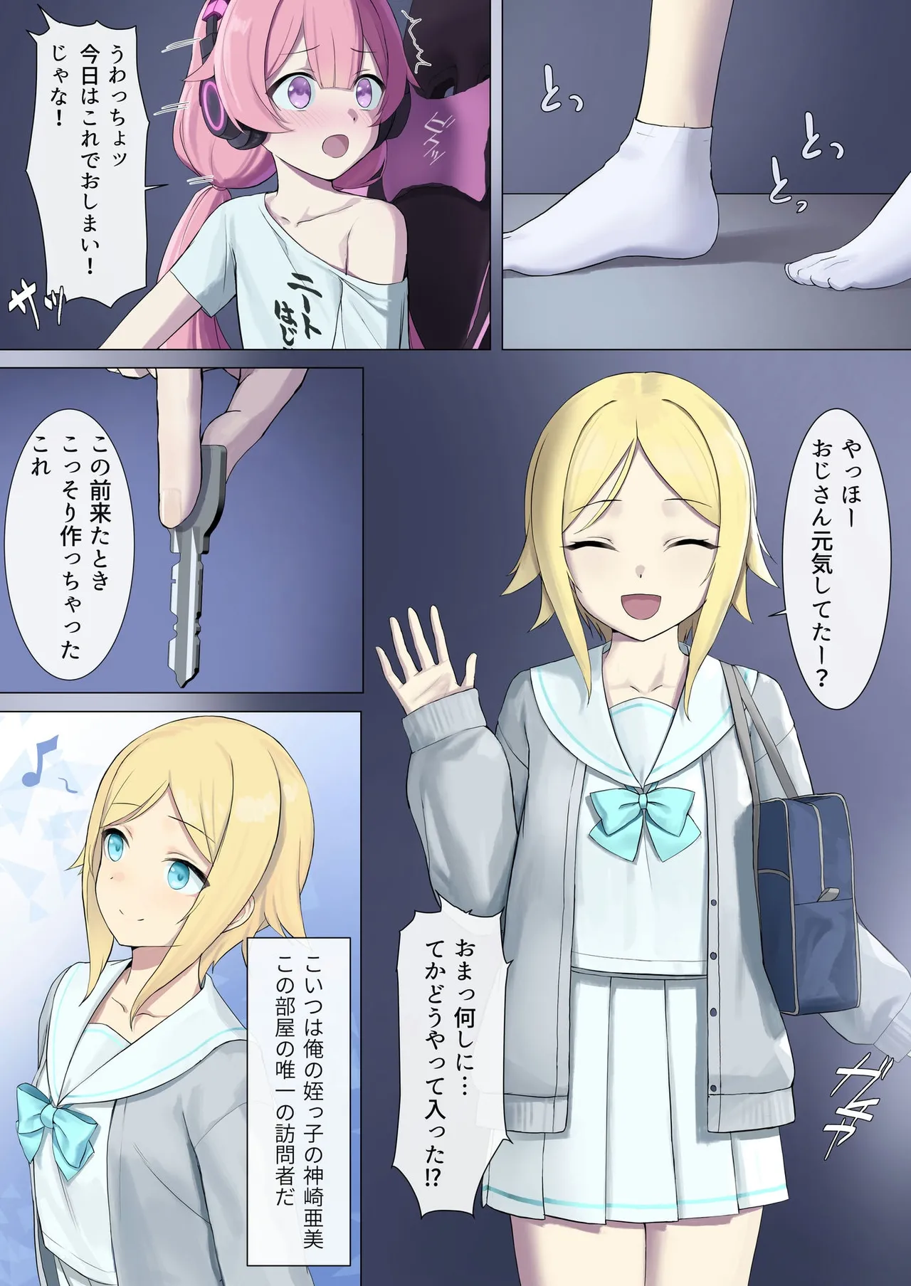 [聖華快楽書店] TS配信おじさん 이미지 번호 4