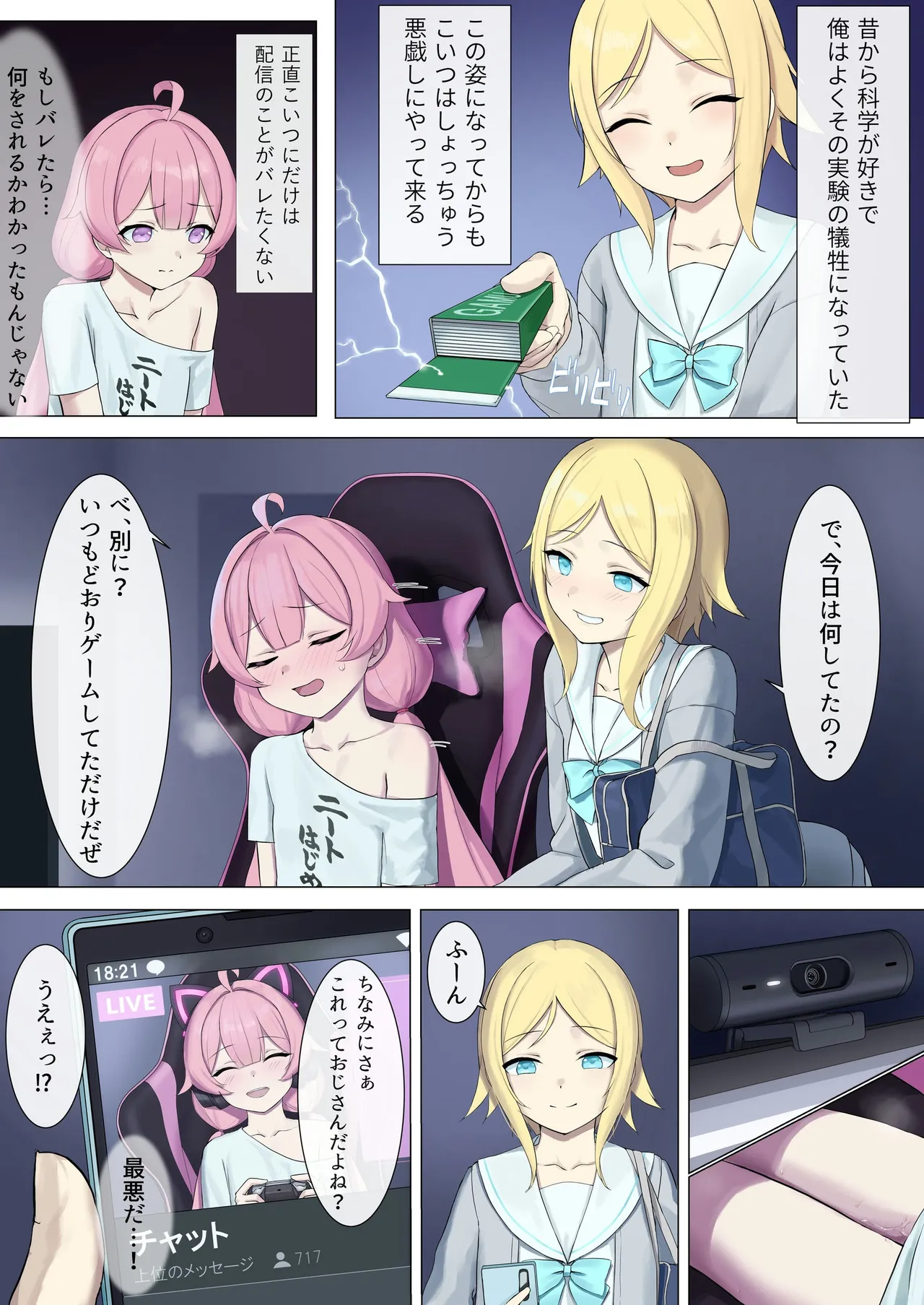 [聖華快楽書店] TS配信おじさん 이미지 번호 5