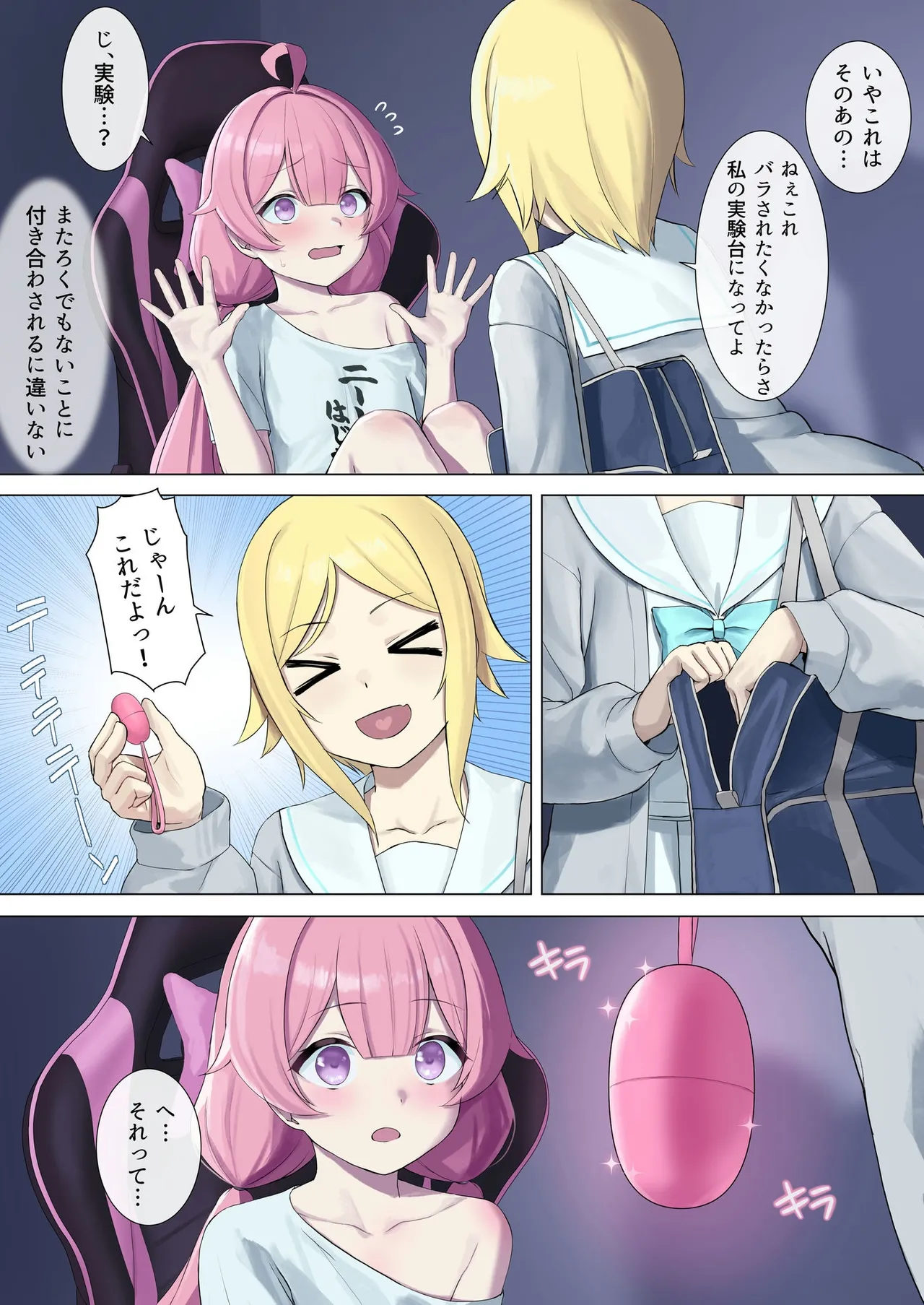 [聖華快楽書店] TS配信おじさん 이미지 번호 6