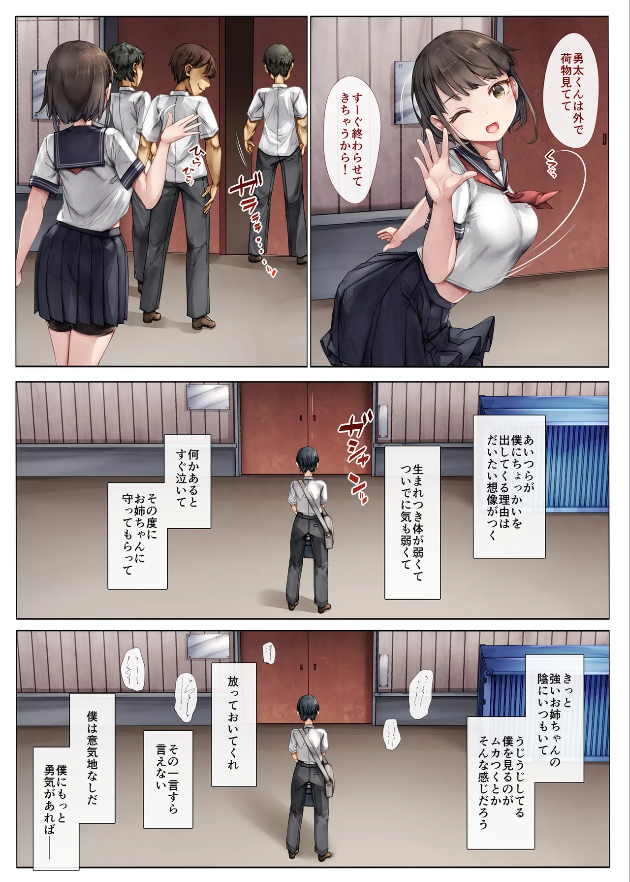 [Shiro Kuro Usa (Sugiyuu)] Mesu Ochi Onee-chan ~Itsumo Mamotte Kureta Otokomasari na Onee-chan wa Kyou mo Senpai ni Dakarete Onna ni naru~ 图片编号 6