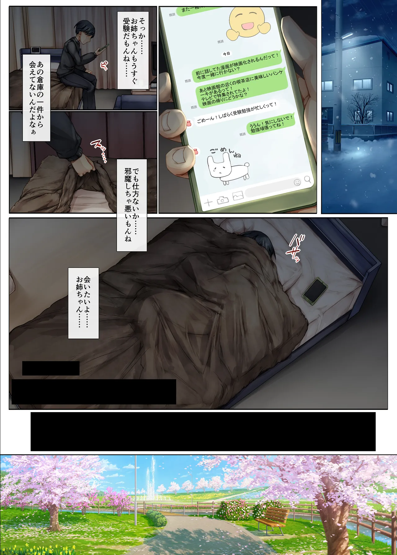 [Shiro Kuro Usa (Sugiyuu)] Mesu Ochi Onee-chan ~Itsumo Mamotte Kureta Otokomasari na Onee-chan wa Kyou mo Senpai ni Dakarete Onna ni naru~ 图片编号 11