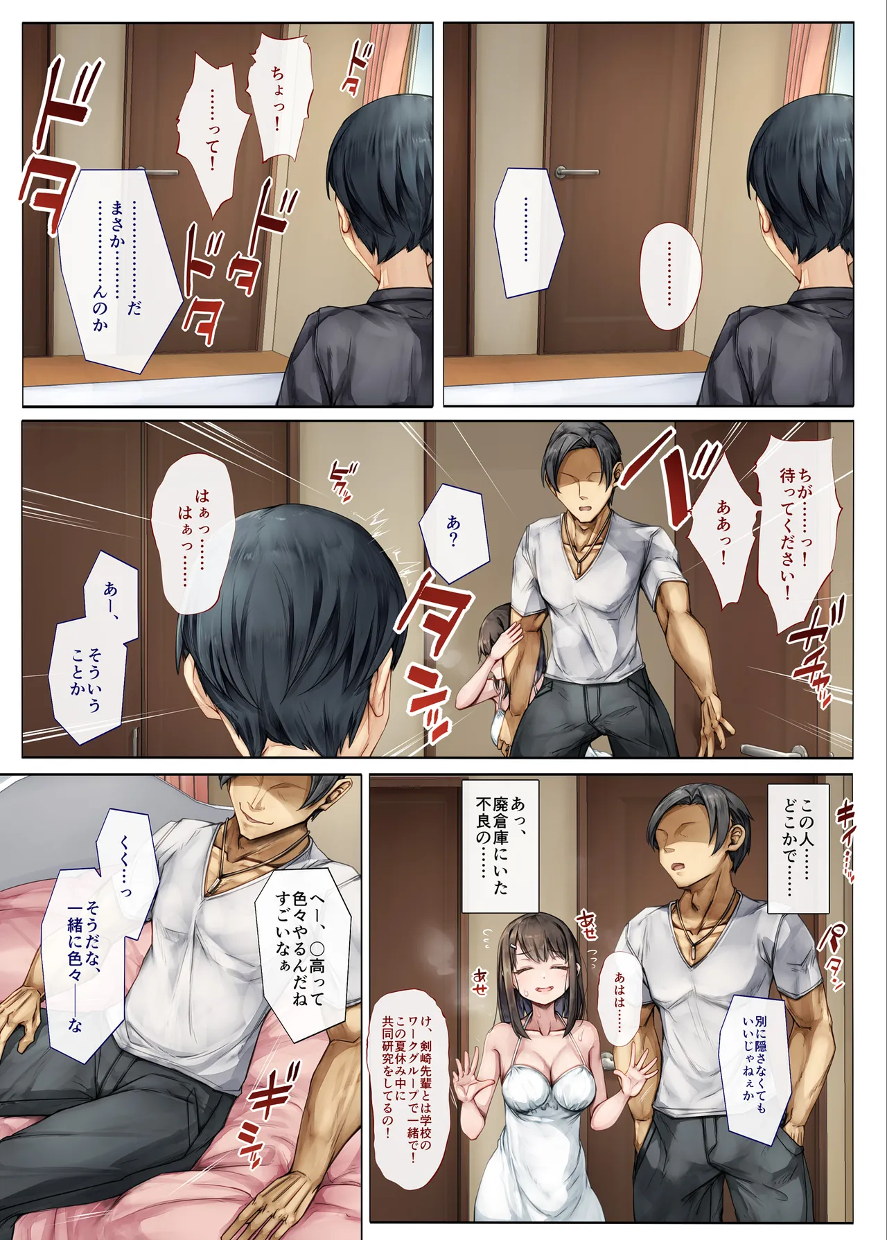 [Shiro Kuro Usa (Sugiyuu)] Mesu Ochi Onee-chan ~Itsumo Mamotte Kureta Otokomasari na Onee-chan wa Kyou mo Senpai ni Dakarete Onna ni naru~ 图片编号 16