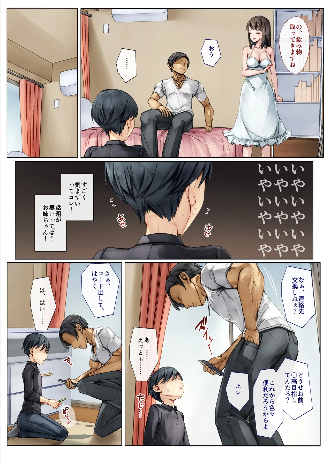 [Shiro Kuro Usa (Sugiyuu)] Mesu Ochi Onee-chan ~Itsumo Mamotte Kureta Otokomasari na Onee-chan wa Kyou mo Senpai ni Dakarete Onna ni naru~ 图片编号 17