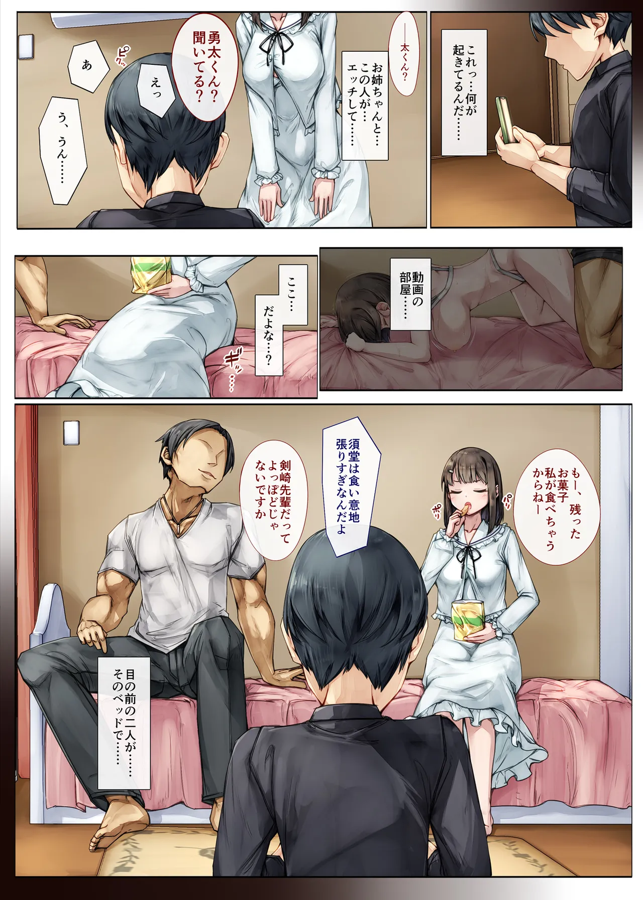 [Shiro Kuro Usa (Sugiyuu)] Mesu Ochi Onee-chan ~Itsumo Mamotte Kureta Otokomasari na Onee-chan wa Kyou mo Senpai ni Dakarete Onna ni naru~ 图片编号 25