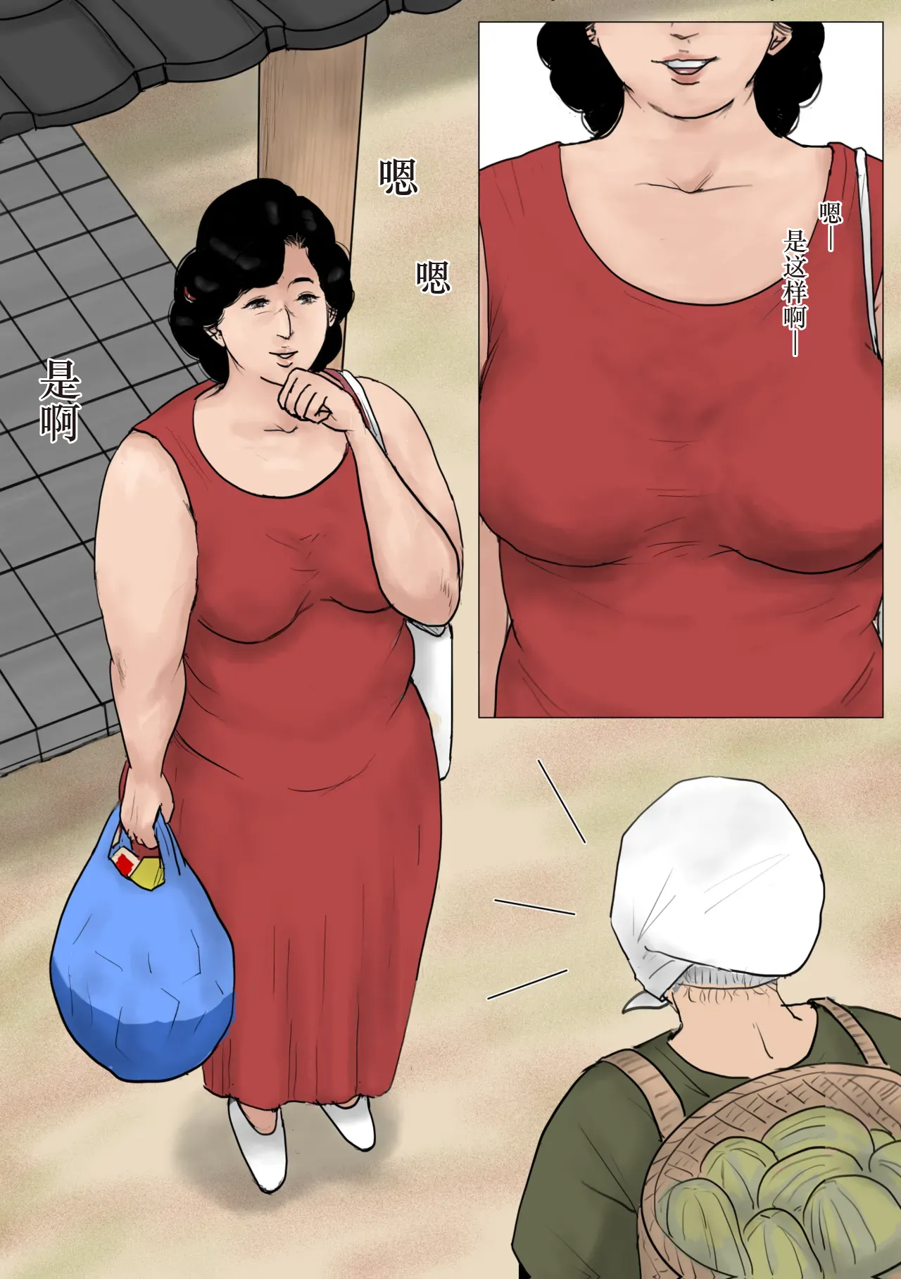 [Oozora Kaiko (Kaiko)] Haha ni Koishite Tokubetsu Hen -Wagaya no Kyuuka no Sugoshikata-[Chinese][机械翻译] Bildnummer 3