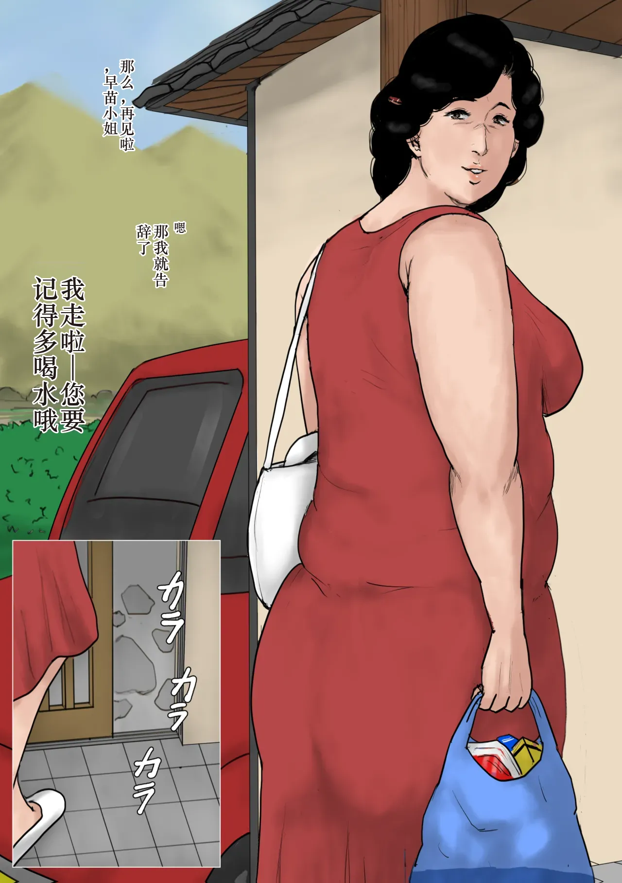 [Oozora Kaiko (Kaiko)] Haha ni Koishite Tokubetsu Hen -Wagaya no Kyuuka no Sugoshikata-[Chinese][机械翻译] Bildnummer 4