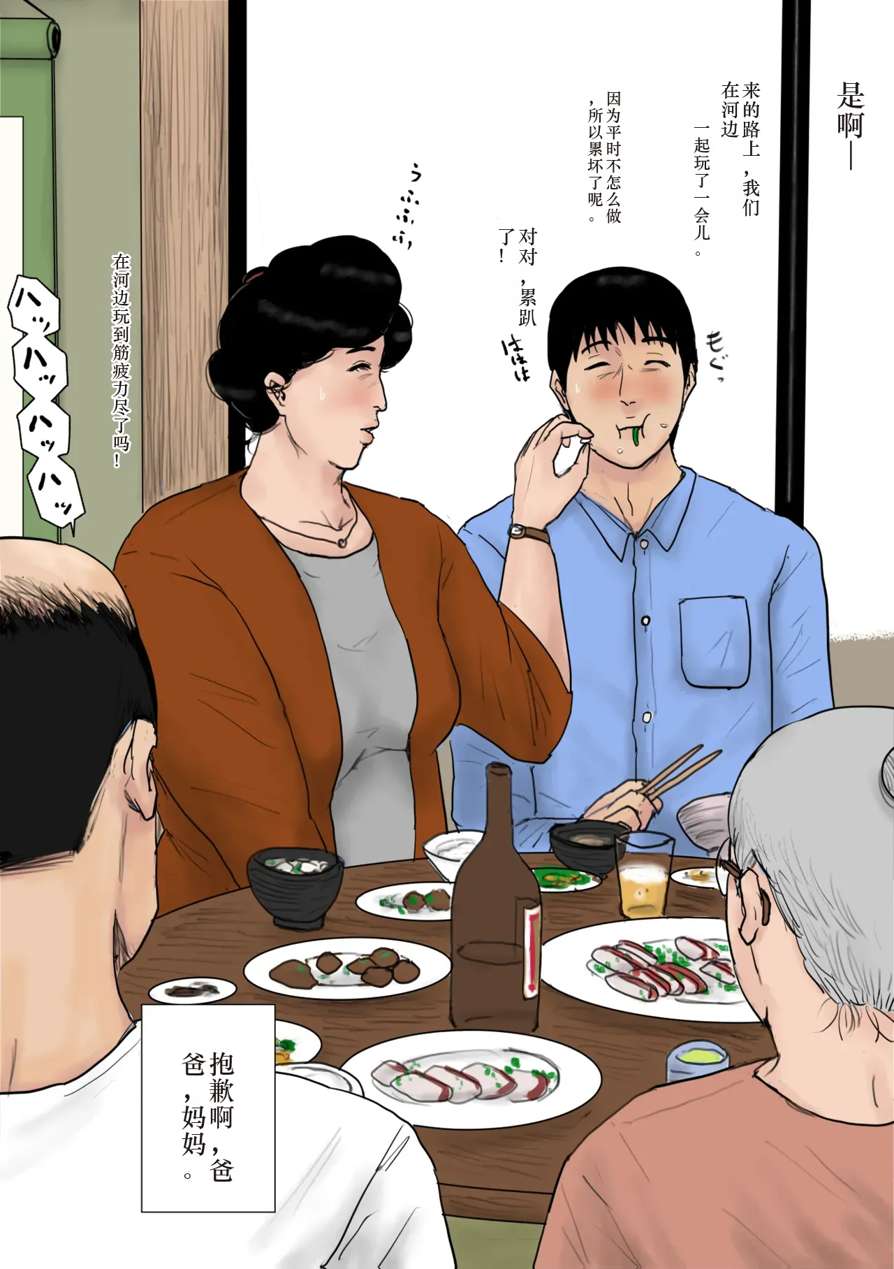 [Oozora Kaiko (Kaiko)] Haha ni Koishite Tokubetsu Hen -Wagaya no Kyuuka no Sugoshikata-[Chinese][机械翻译] Bildnummer 27