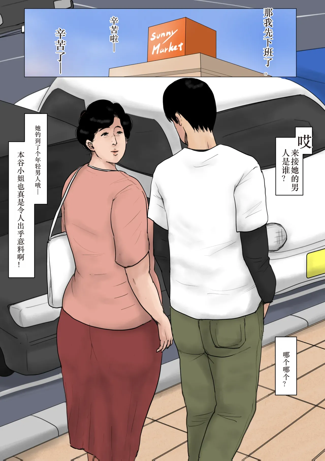 [Oozora Kaiko (Kaiko)] Haha ni Koishite Tokubetsu Hen -Wagaya no Kyuuka no Sugoshikata-[Chinese][机械翻译] Bildnummer 50