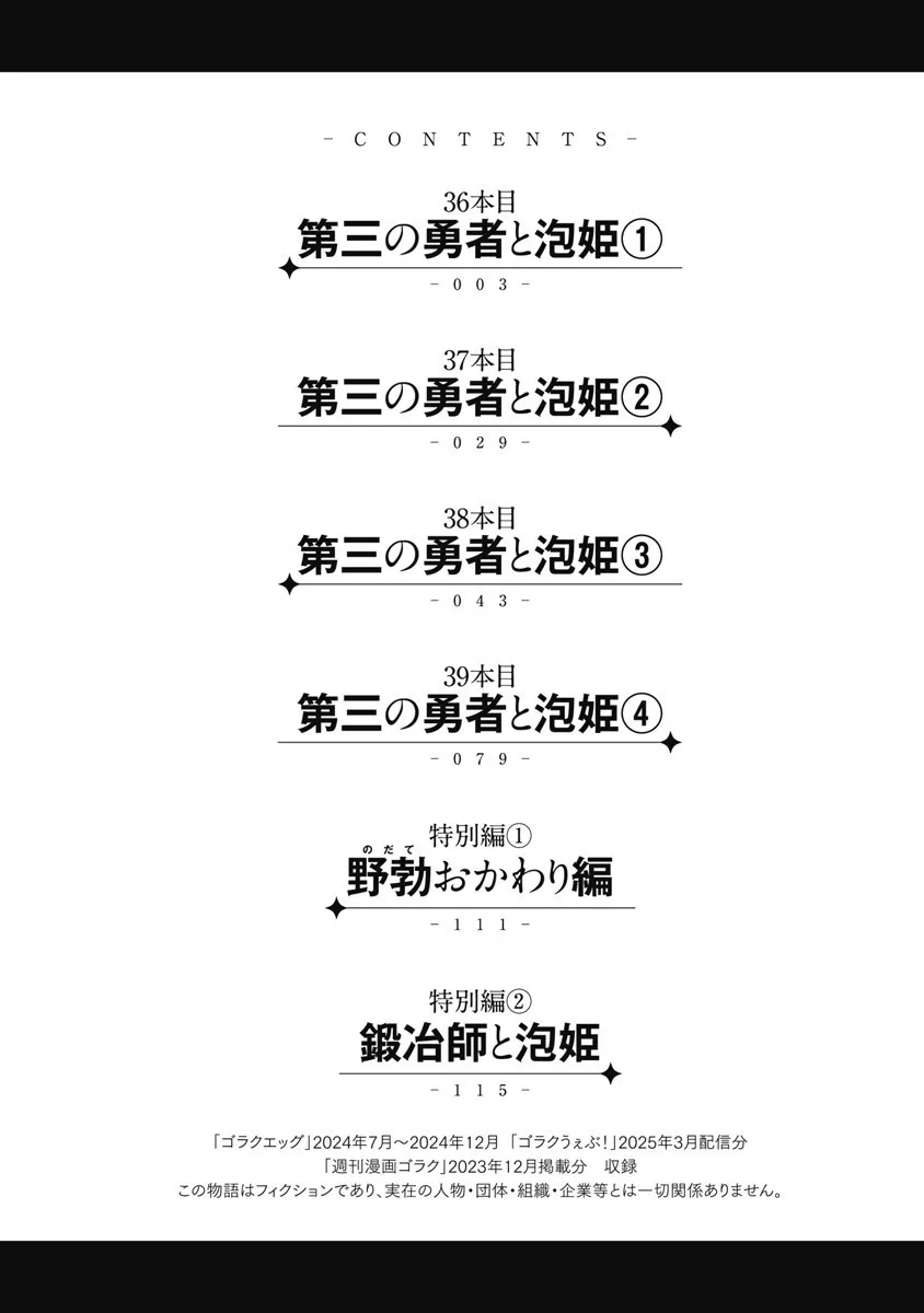 [Inokuma Shinobu] Isekai Soap Land Kaguya 8 4eme image