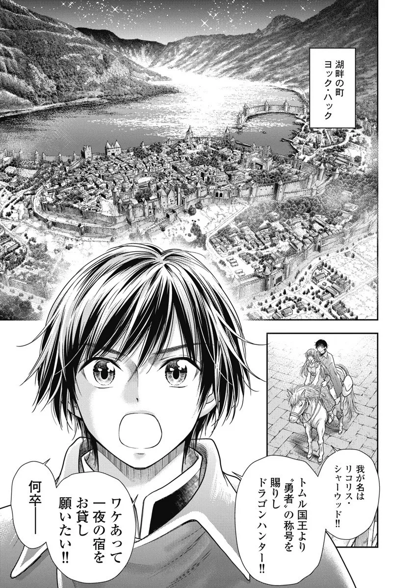 [Inokuma Shinobu] Isekai Soap Land Kaguya 8 5eme image