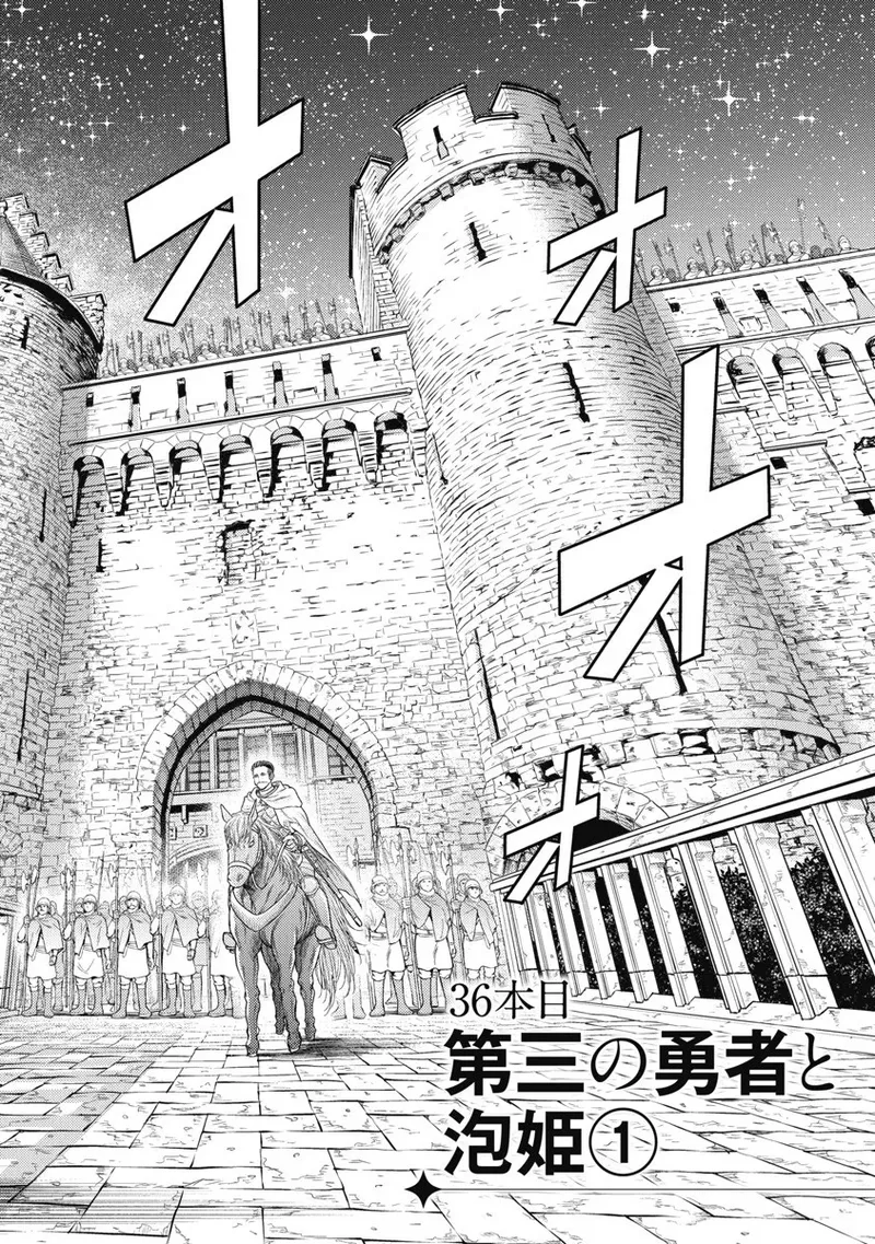 [Inokuma Shinobu] Isekai Soap Land Kaguya 8 6eme image