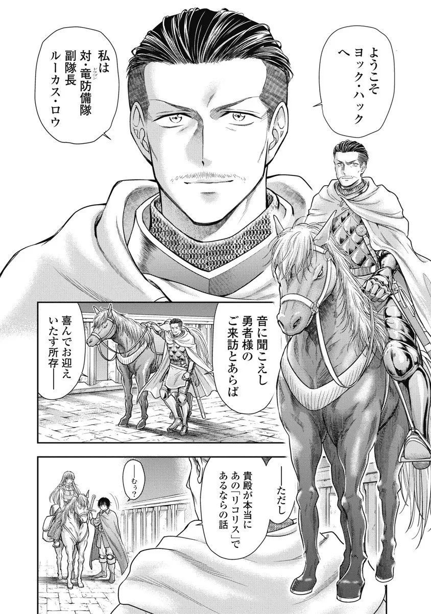 [Inokuma Shinobu] Isekai Soap Land Kaguya 8 8eme image