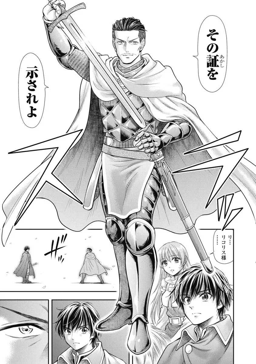 [Inokuma Shinobu] Isekai Soap Land Kaguya 8 9eme image