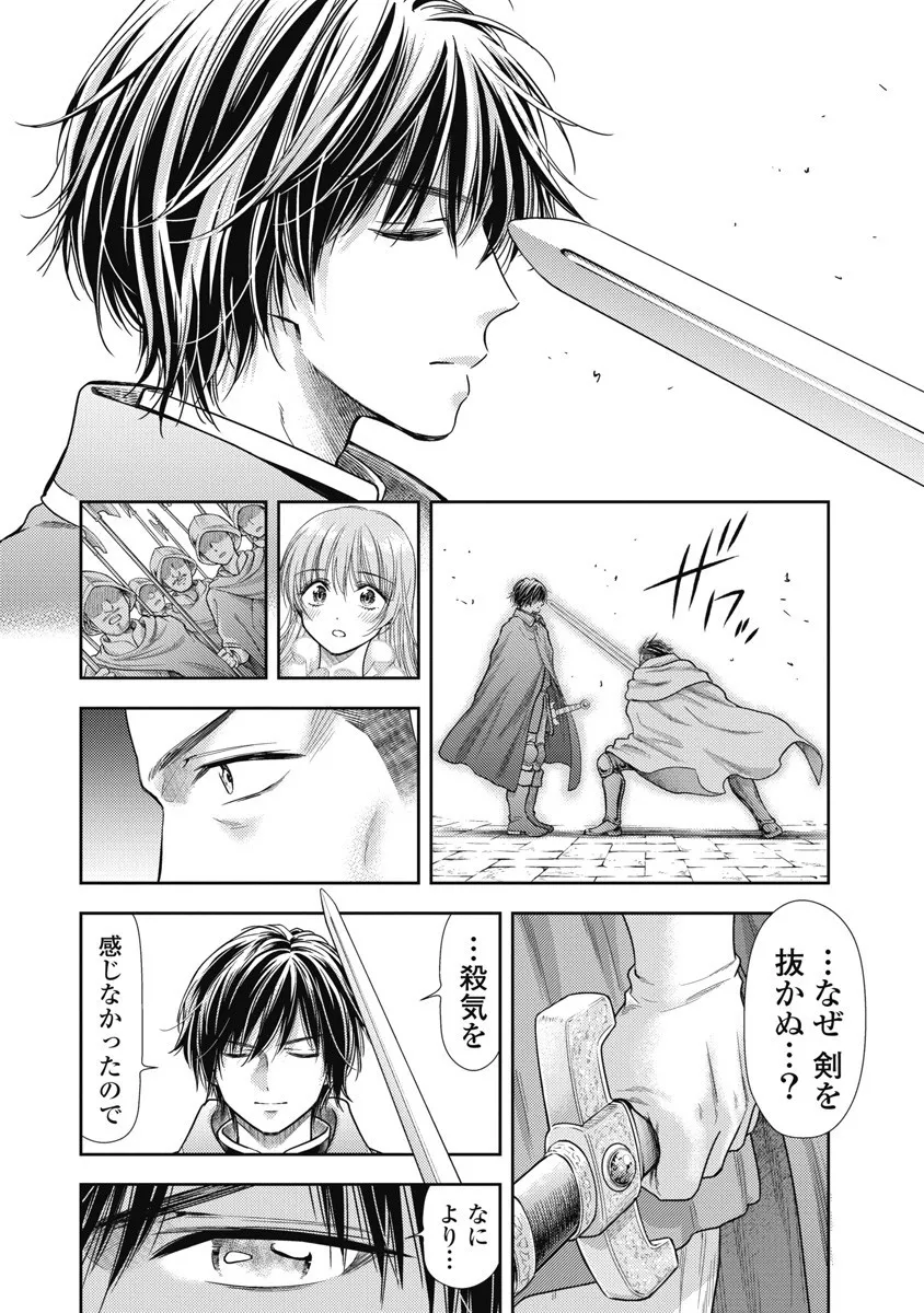 [Inokuma Shinobu] Isekai Soap Land Kaguya 8 12eme image