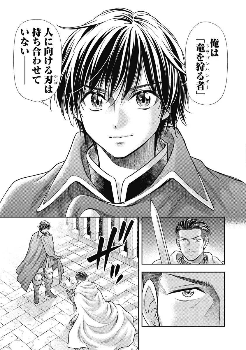 [Inokuma Shinobu] Isekai Soap Land Kaguya 8 13eme image