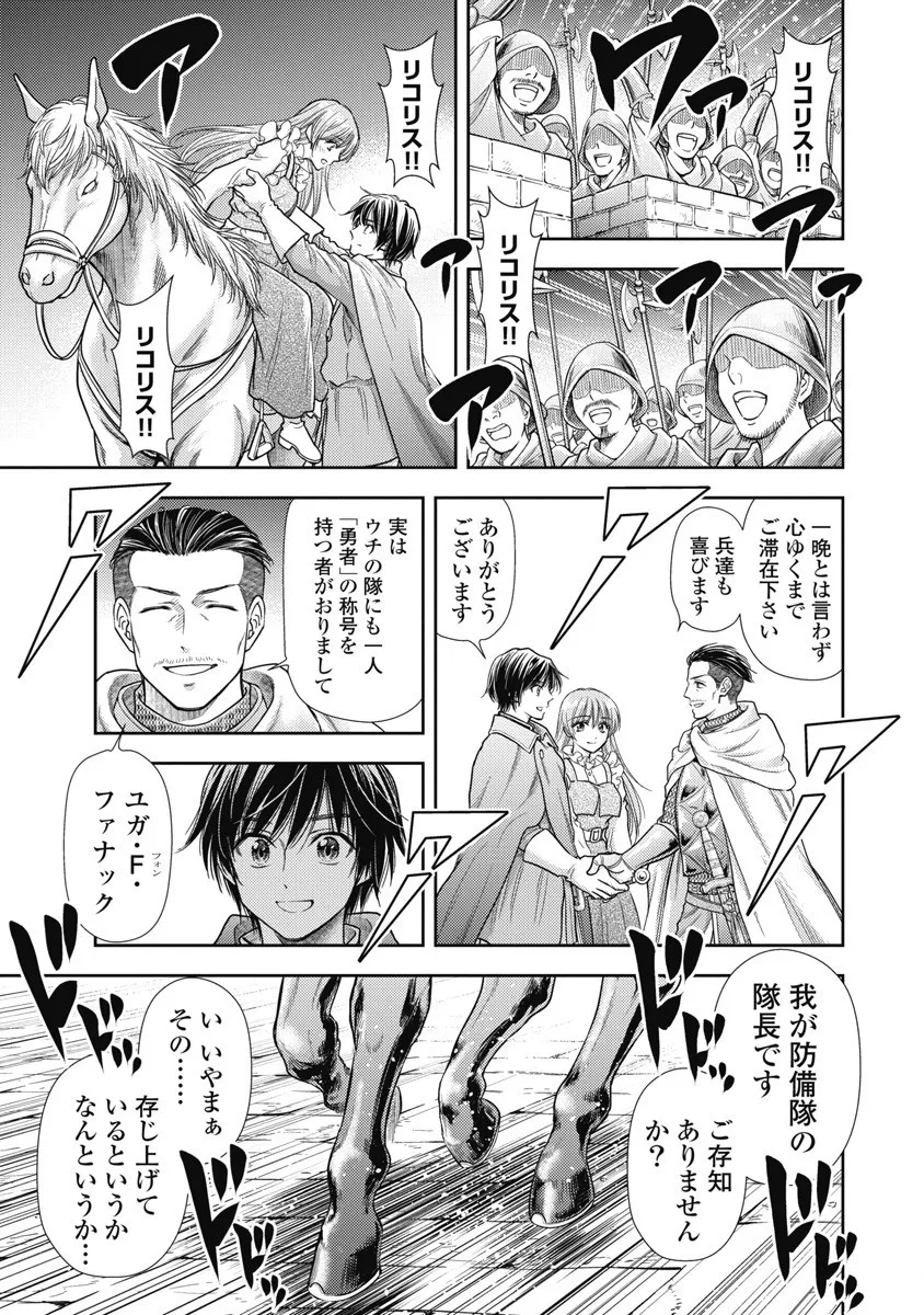 [Inokuma Shinobu] Isekai Soap Land Kaguya 8 15eme image