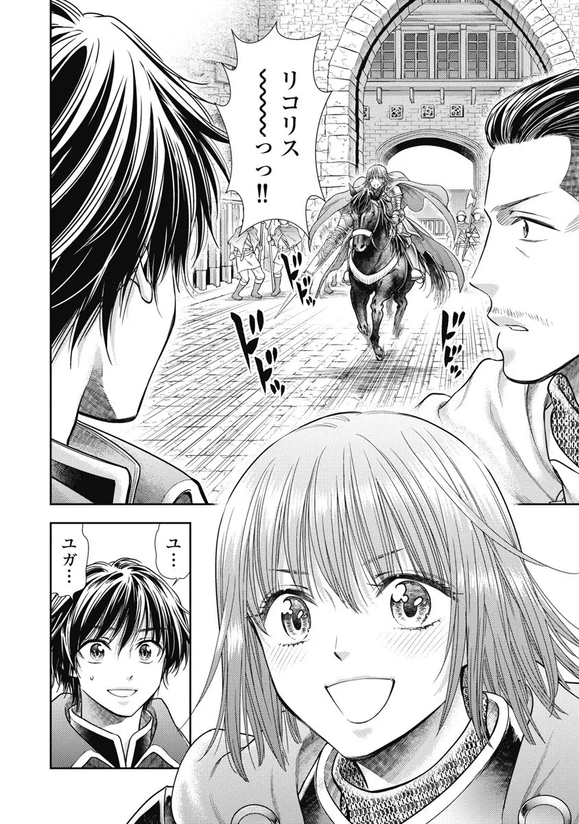 [Inokuma Shinobu] Isekai Soap Land Kaguya 8 16eme image