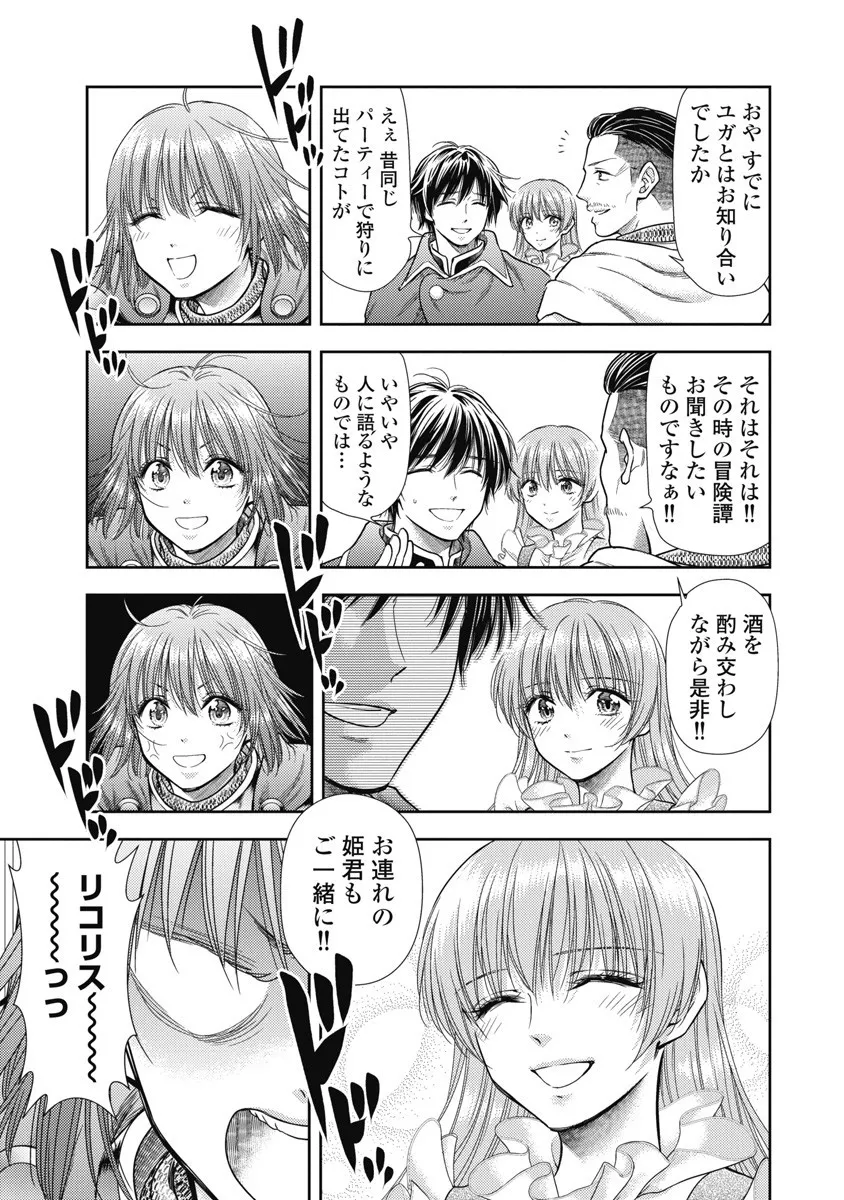 [Inokuma Shinobu] Isekai Soap Land Kaguya 8 17eme image