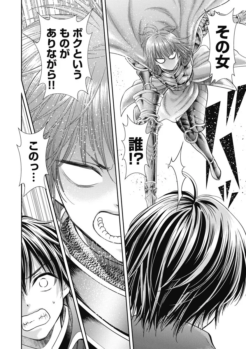 [Inokuma Shinobu] Isekai Soap Land Kaguya 8 18eme image