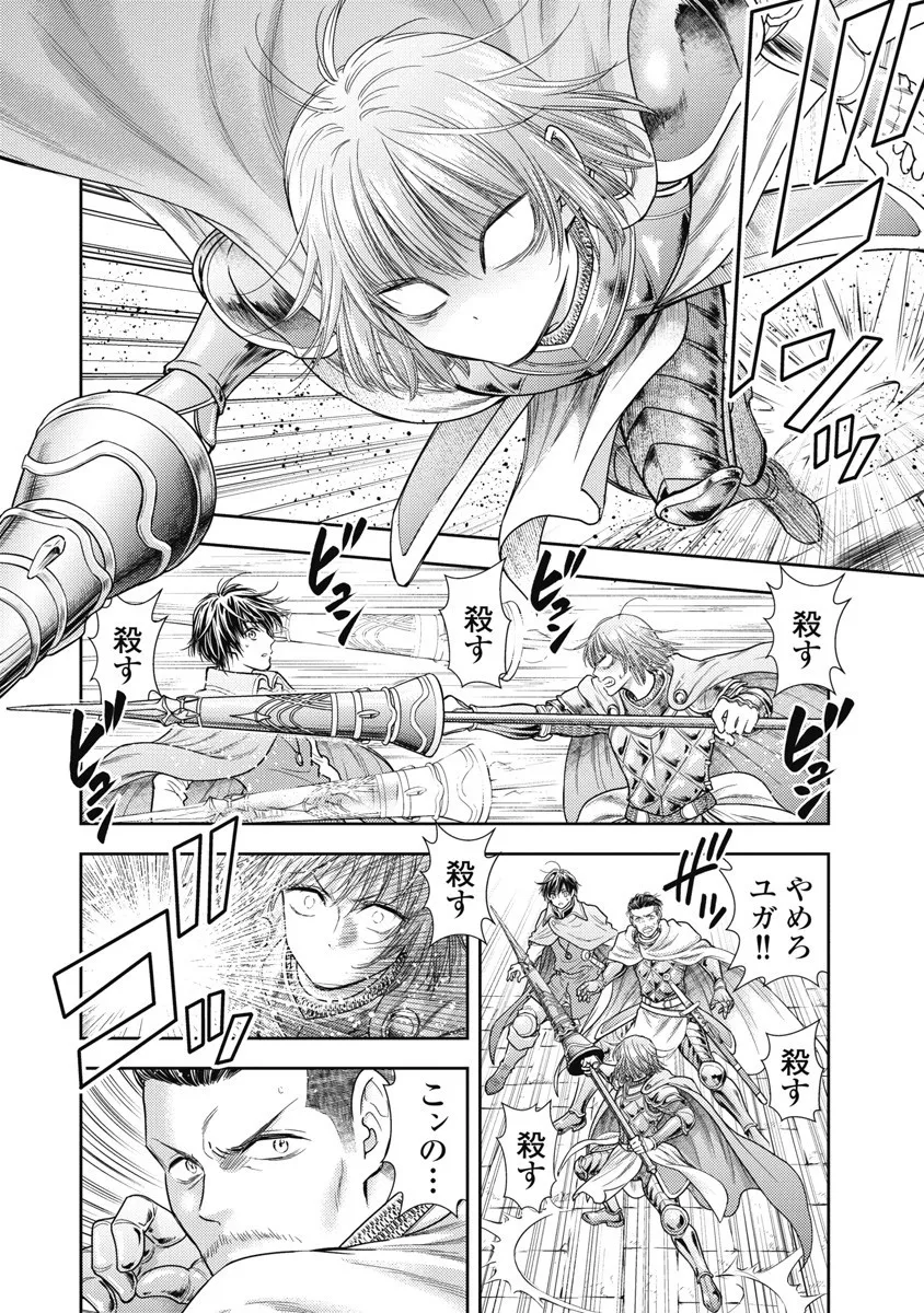 [Inokuma Shinobu] Isekai Soap Land Kaguya 8 20eme image