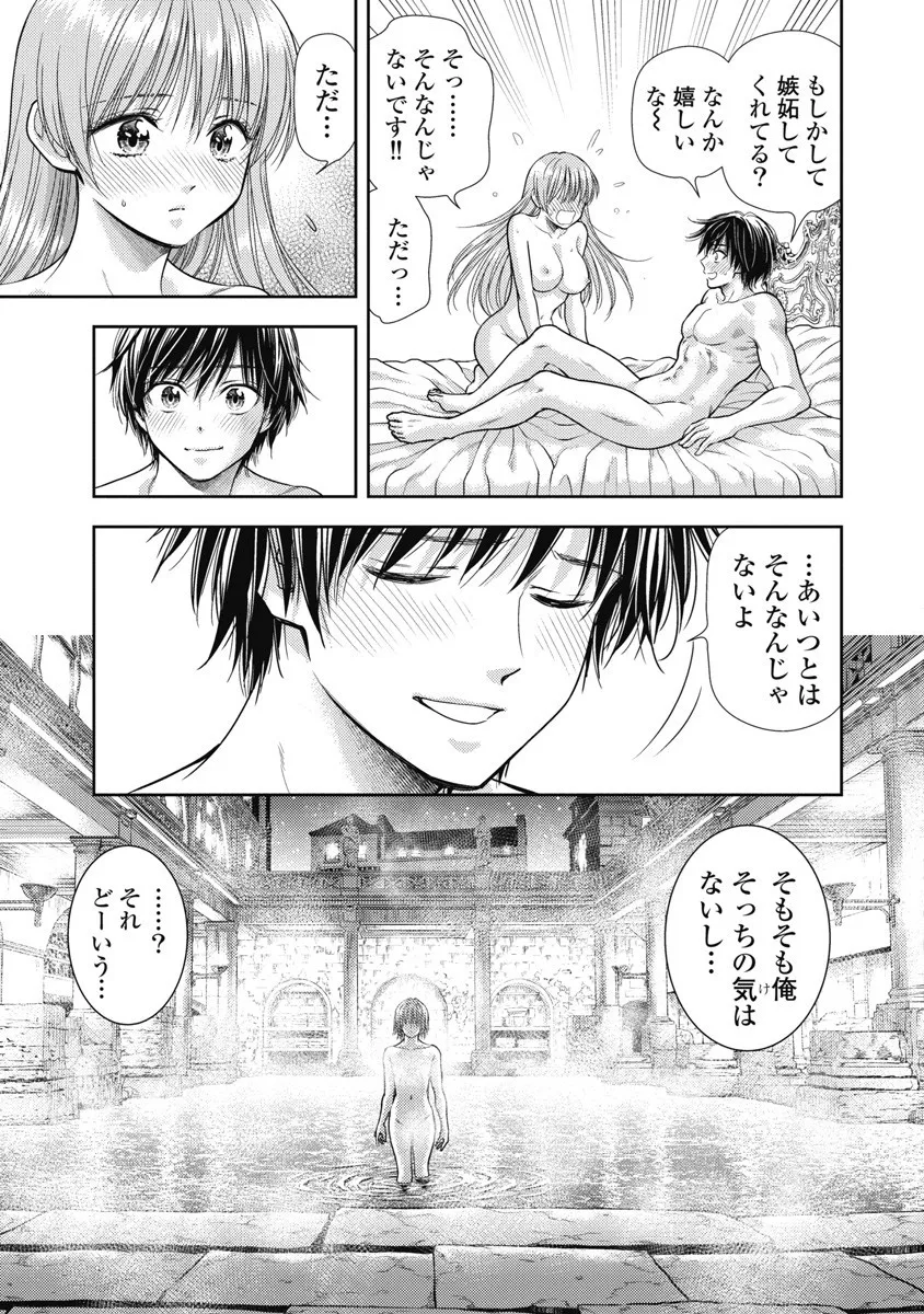 [Inokuma Shinobu] Isekai Soap Land Kaguya 8 27eme image