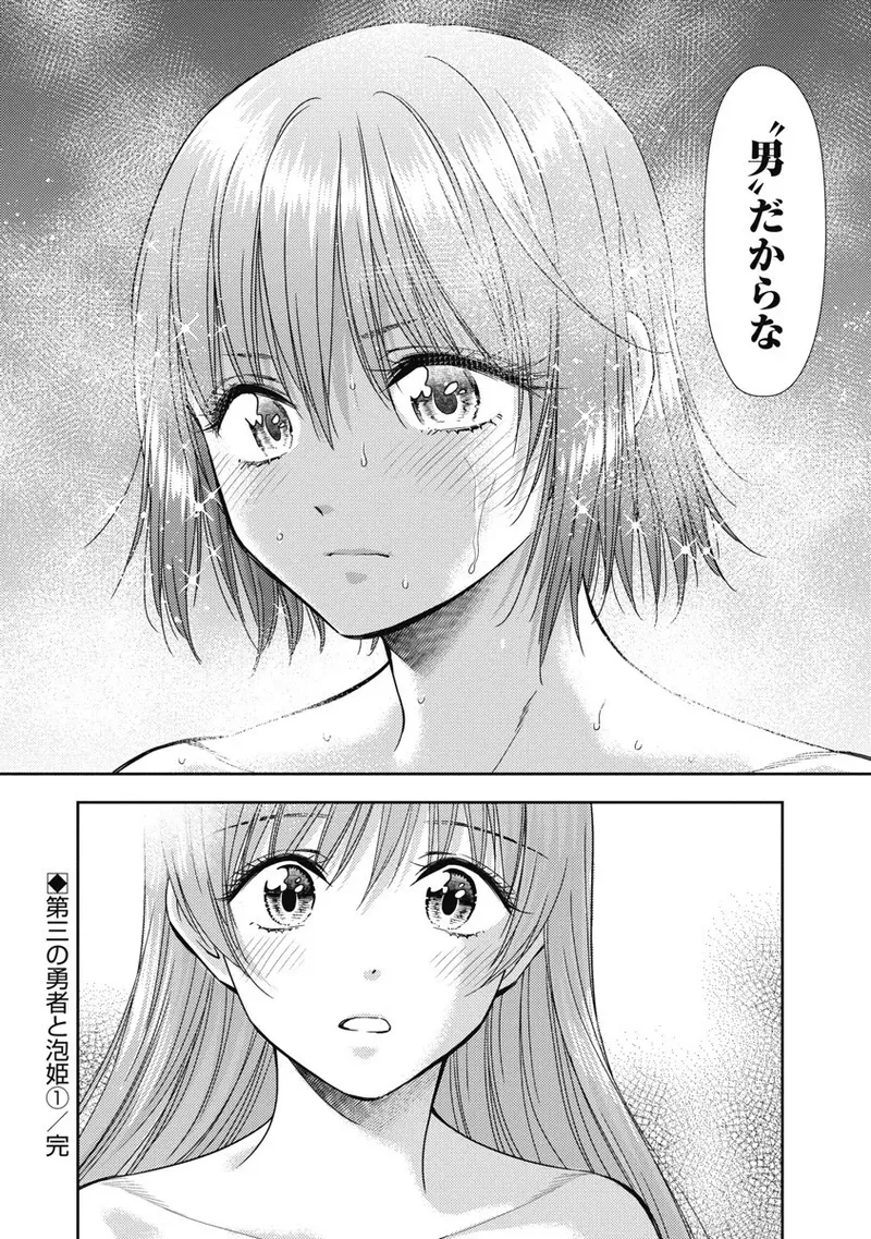 [Inokuma Shinobu] Isekai Soap Land Kaguya 8 30eme image