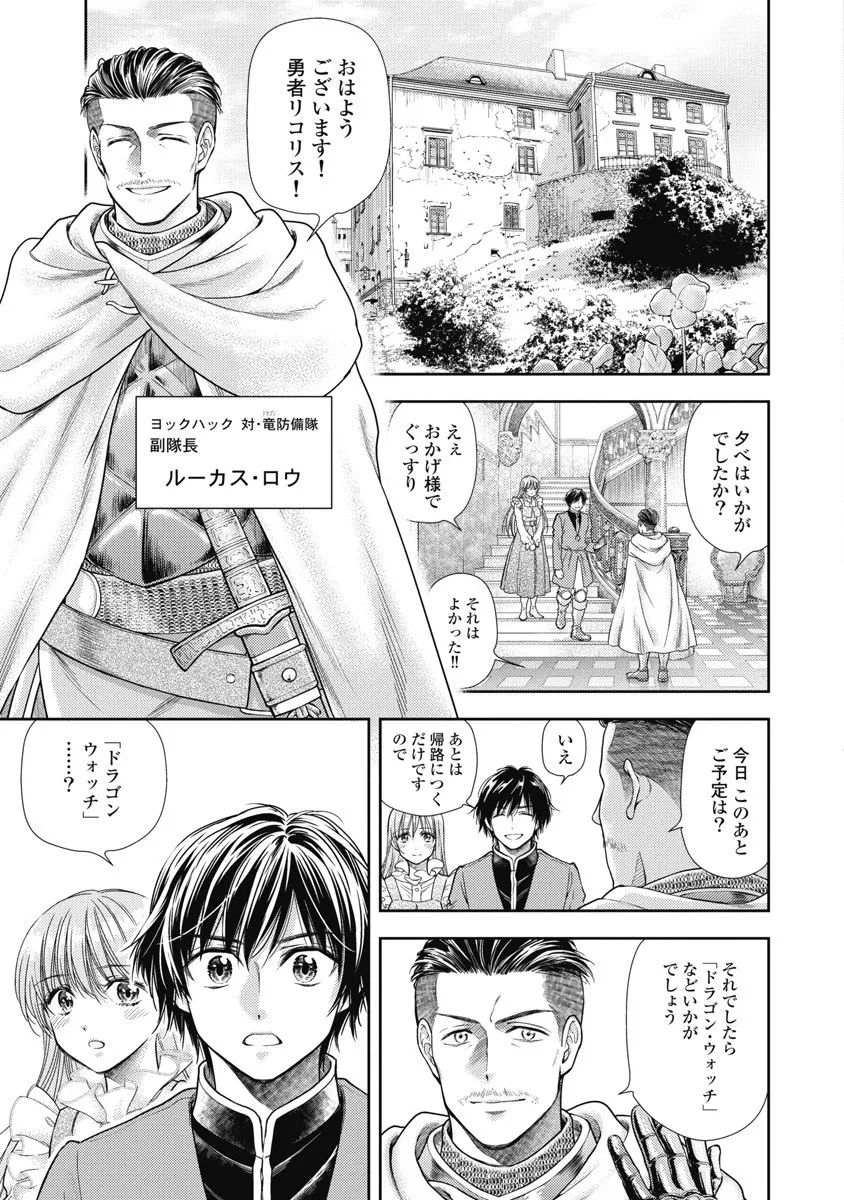 [Inokuma Shinobu] Isekai Soap Land Kaguya 8 31eme image