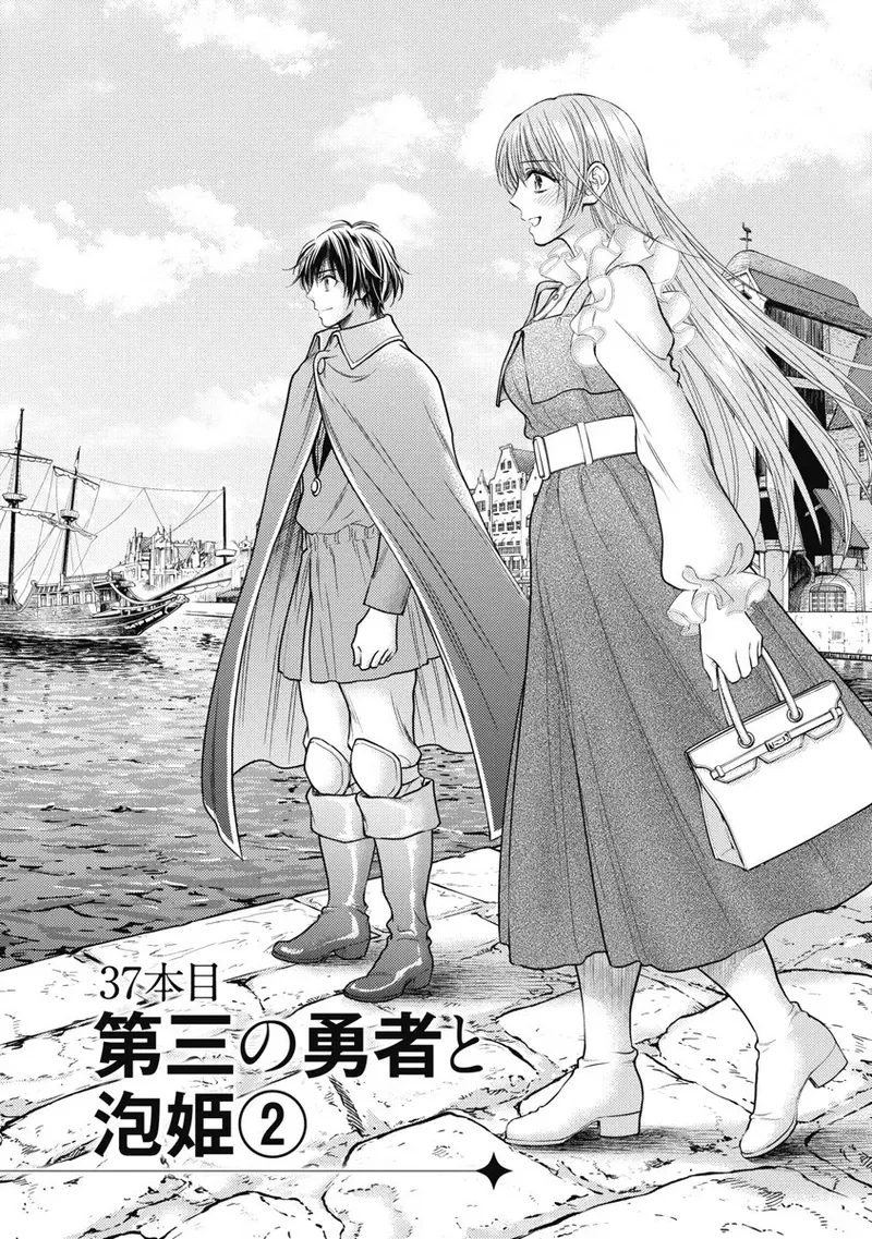 [Inokuma Shinobu] Isekai Soap Land Kaguya 8 32eme image