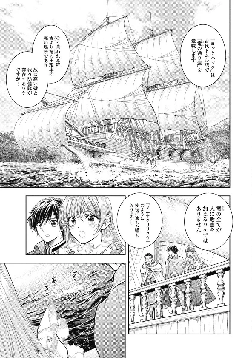 [Inokuma Shinobu] Isekai Soap Land Kaguya 8 33eme image