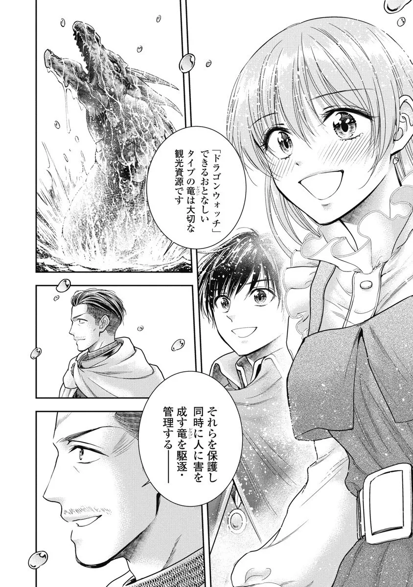 [Inokuma Shinobu] Isekai Soap Land Kaguya 8 36eme image