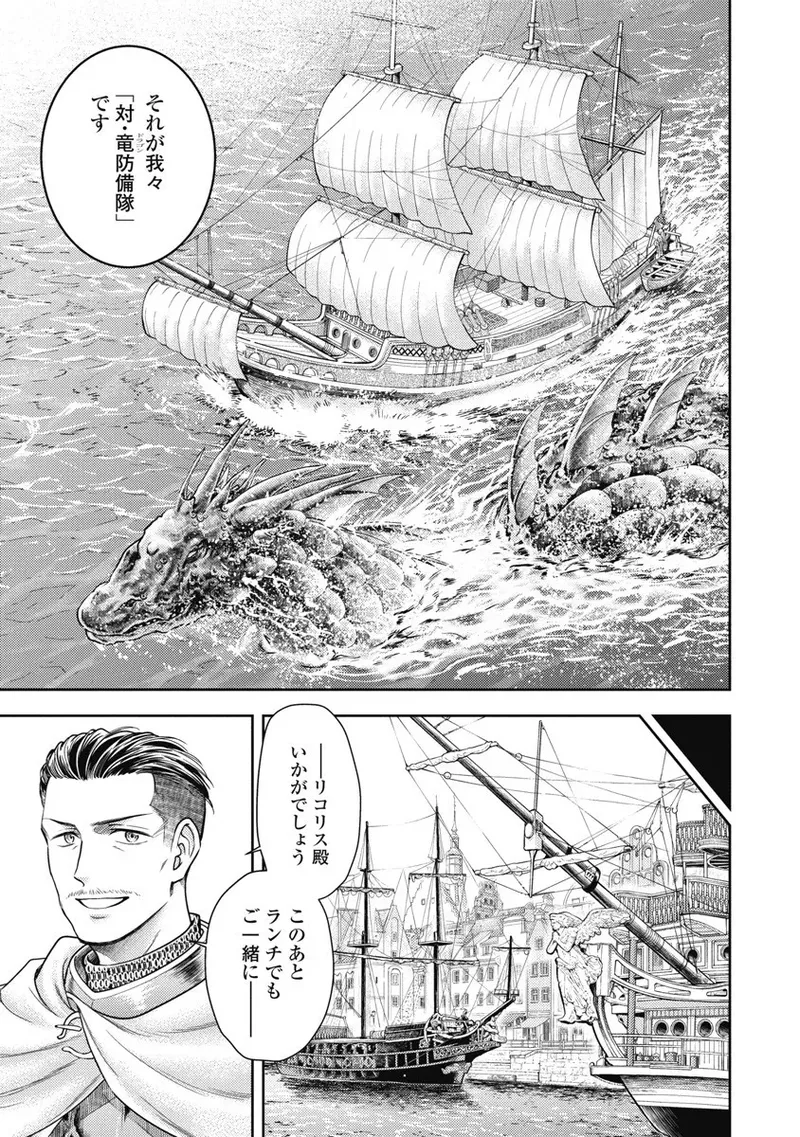 [Inokuma Shinobu] Isekai Soap Land Kaguya 8 37eme image