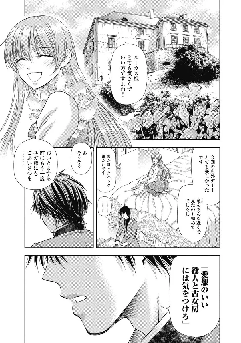 [Inokuma Shinobu] Isekai Soap Land Kaguya 8 39eme image