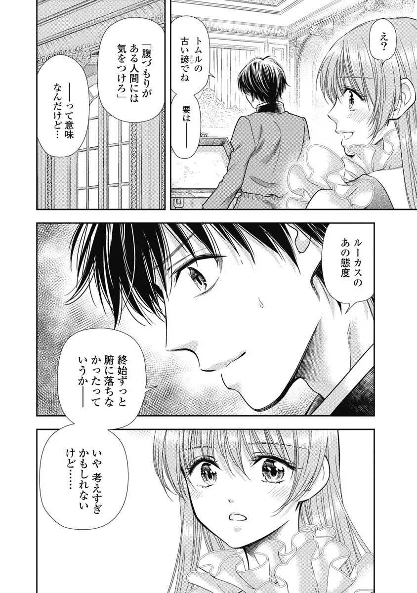 [Inokuma Shinobu] Isekai Soap Land Kaguya 8 40eme image