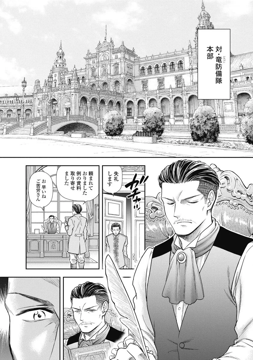 [Inokuma Shinobu] Isekai Soap Land Kaguya 8 41eme image