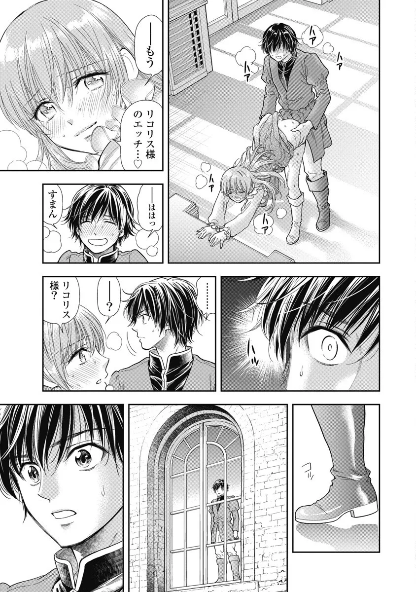 [Inokuma Shinobu] Isekai Soap Land Kaguya 8 47eme image