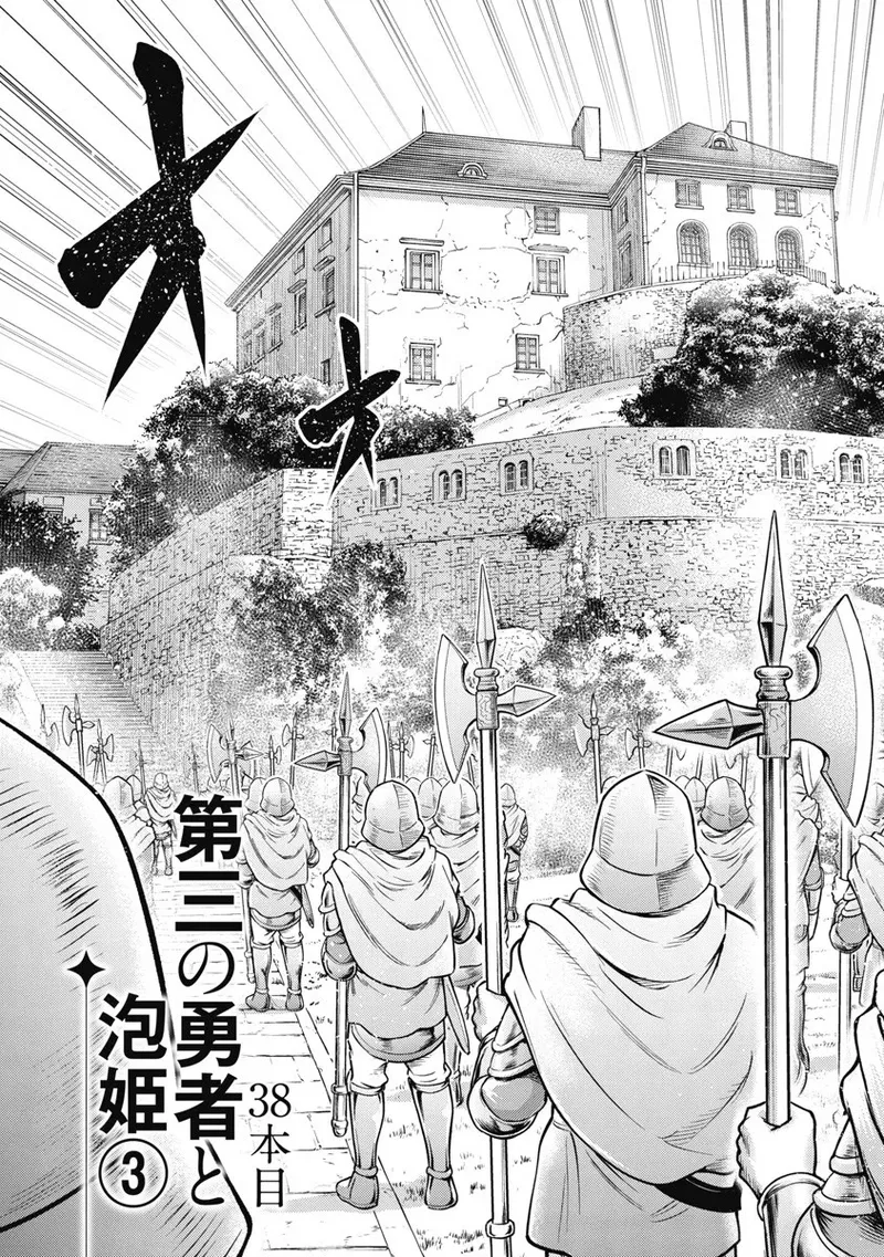 [Inokuma Shinobu] Isekai Soap Land Kaguya 8 49eme image