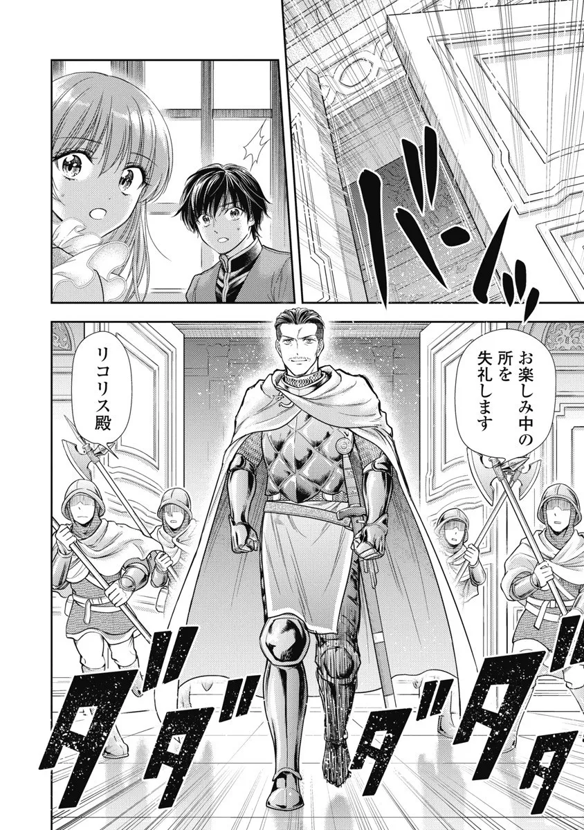 [Inokuma Shinobu] Isekai Soap Land Kaguya 8 50eme image