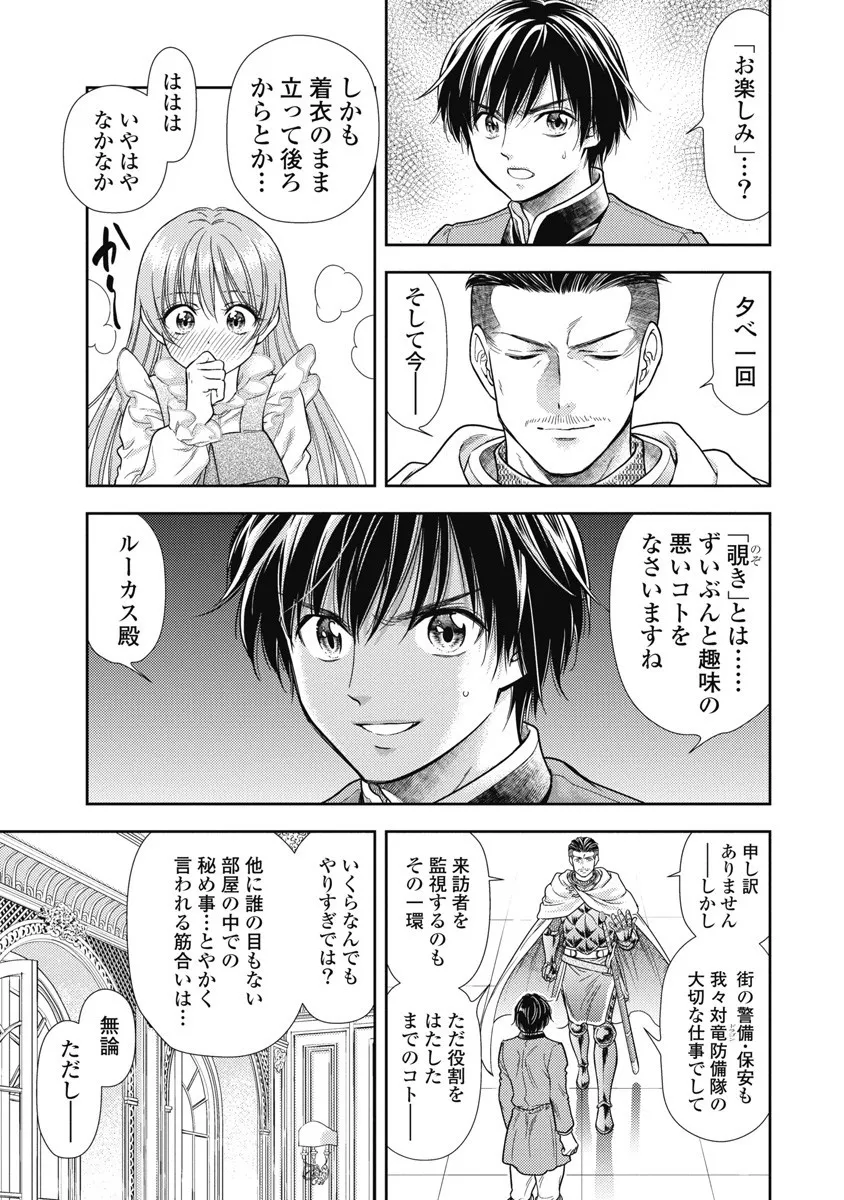 [Inokuma Shinobu] Isekai Soap Land Kaguya 8 51eme image