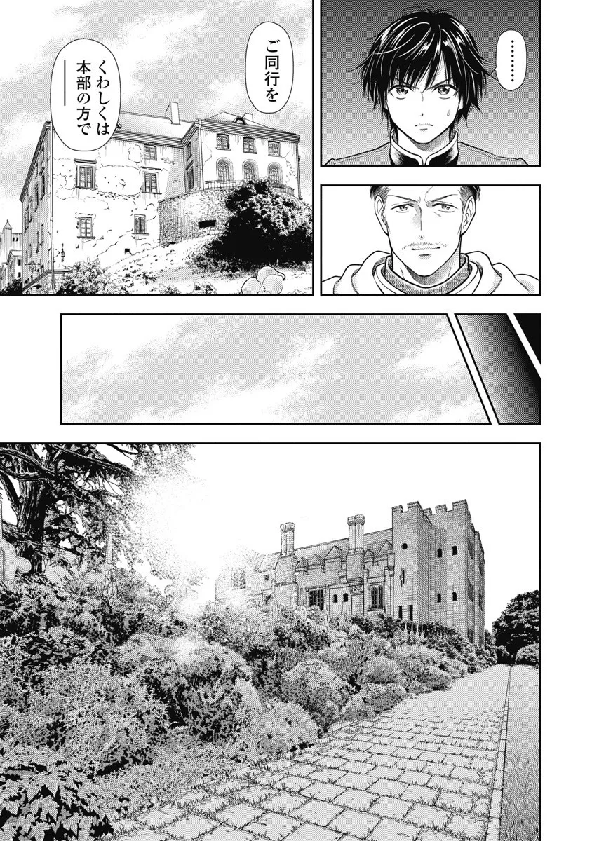 [Inokuma Shinobu] Isekai Soap Land Kaguya 8 53eme image