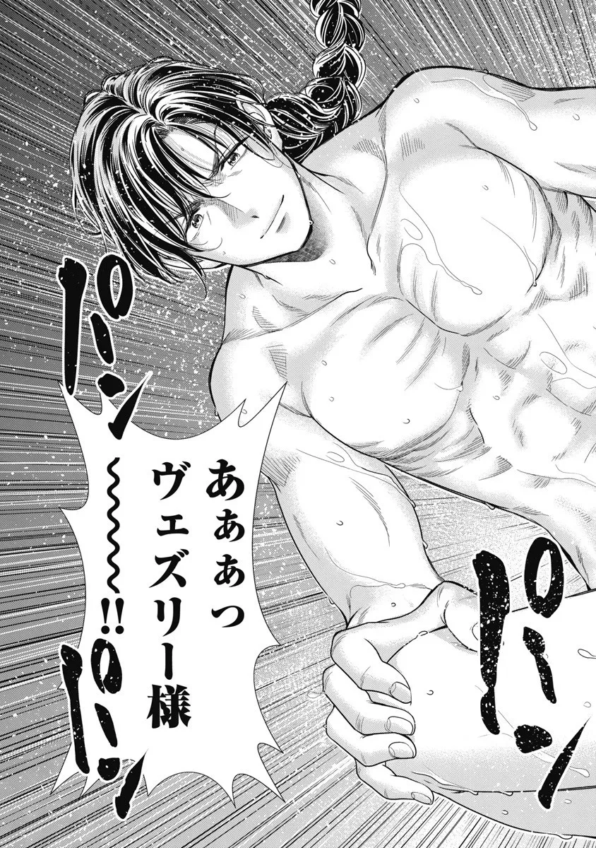 [Inokuma Shinobu] Isekai Soap Land Kaguya 8 59eme image