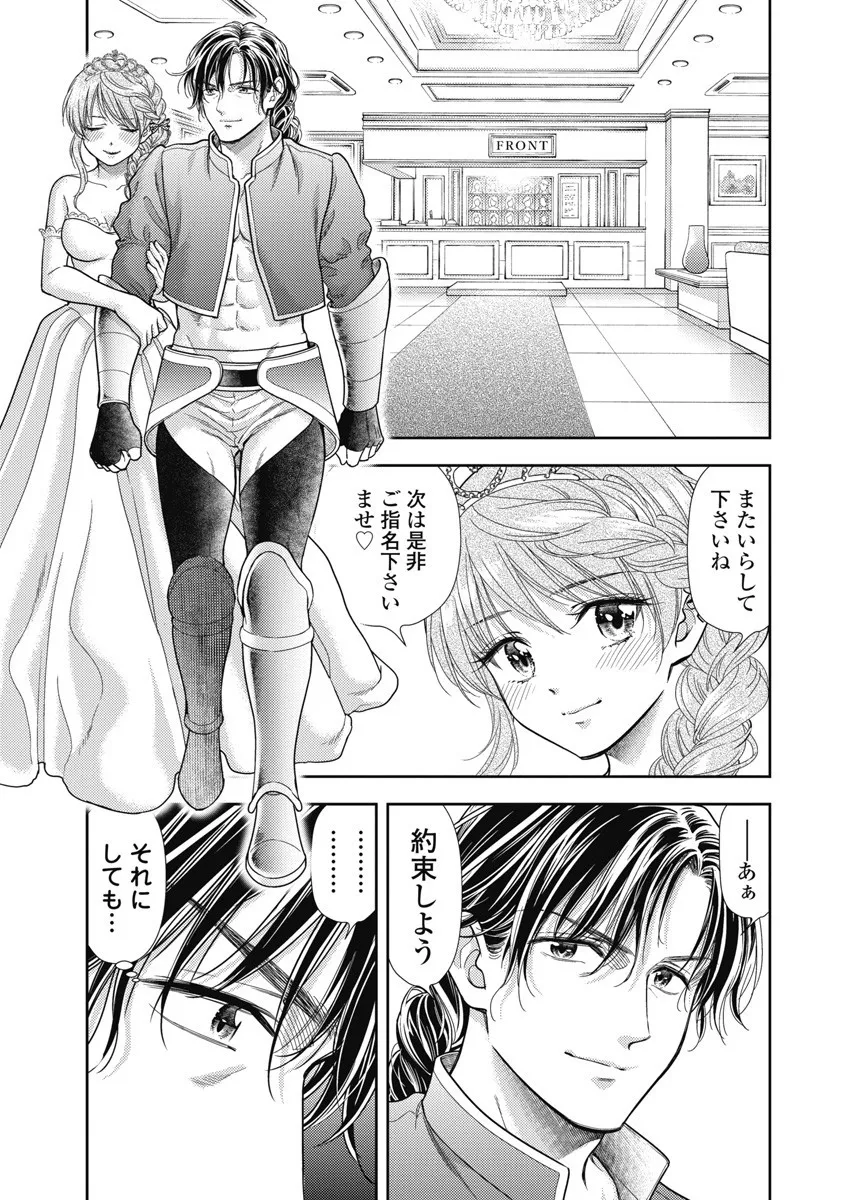 [Inokuma Shinobu] Isekai Soap Land Kaguya 8 63eme image