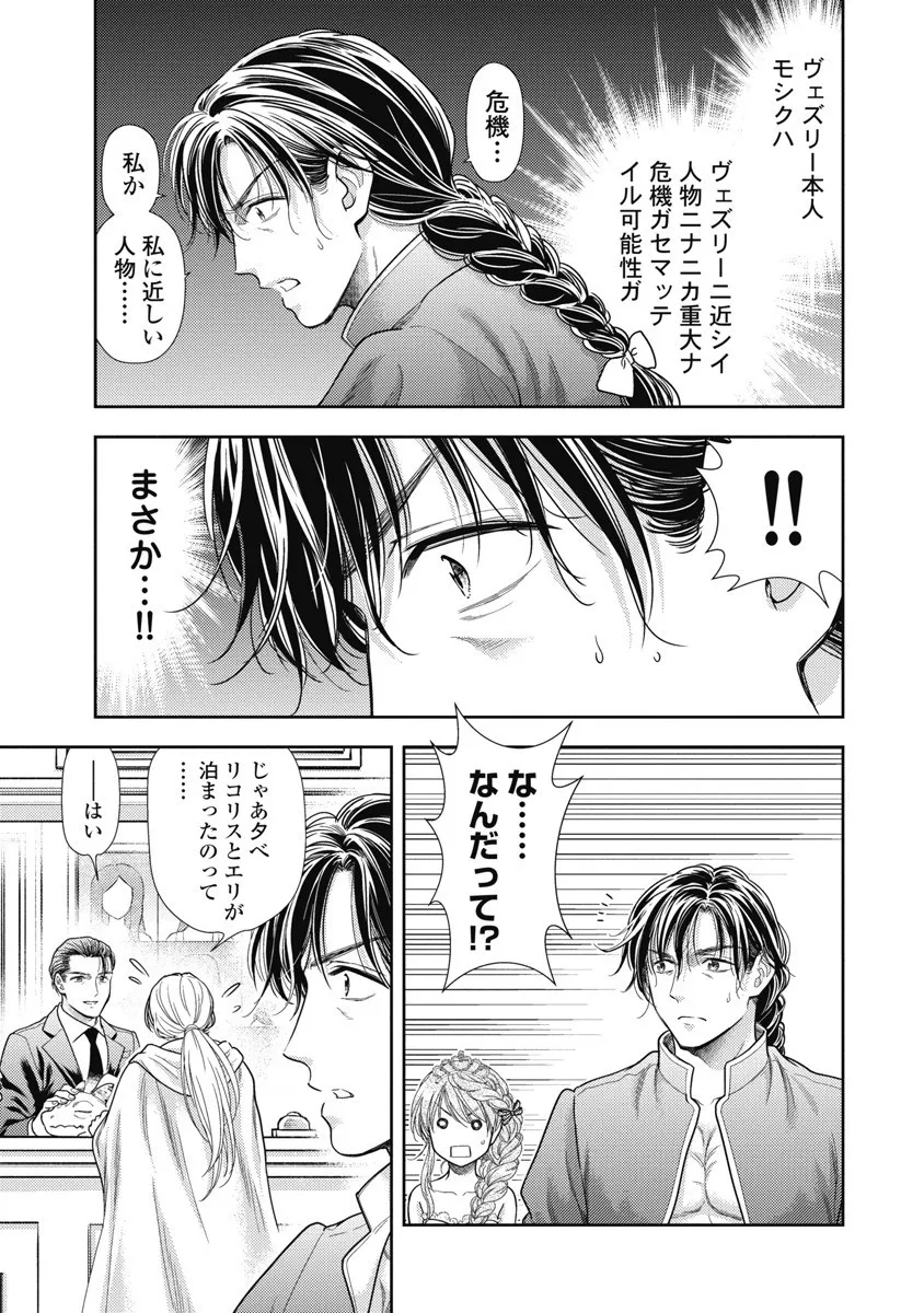 [Inokuma Shinobu] Isekai Soap Land Kaguya 8 67eme image