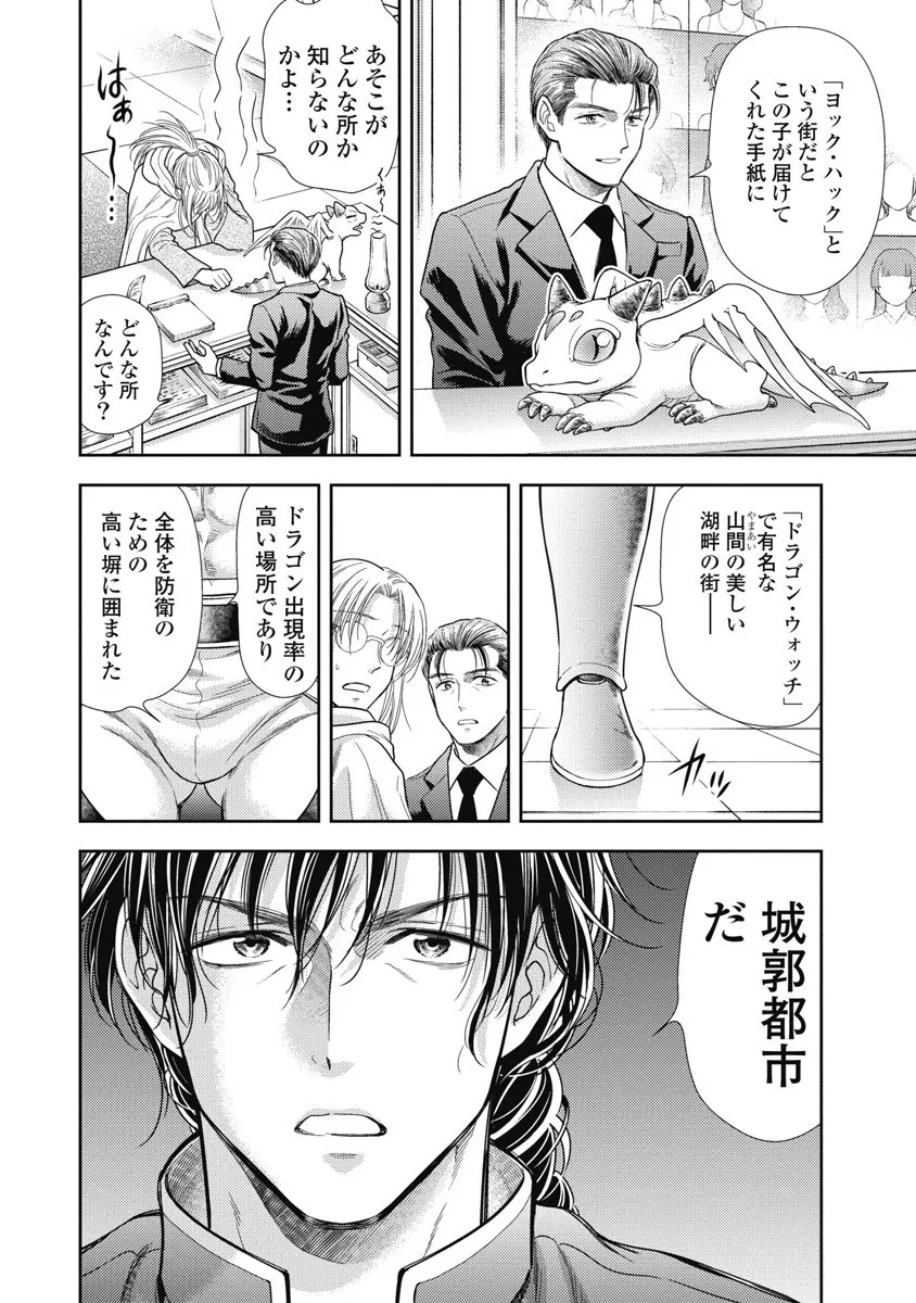 [Inokuma Shinobu] Isekai Soap Land Kaguya 8 68eme image