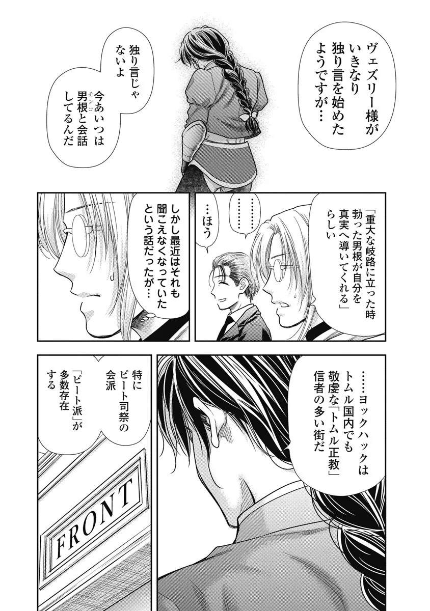 [Inokuma Shinobu] Isekai Soap Land Kaguya 8 70eme image