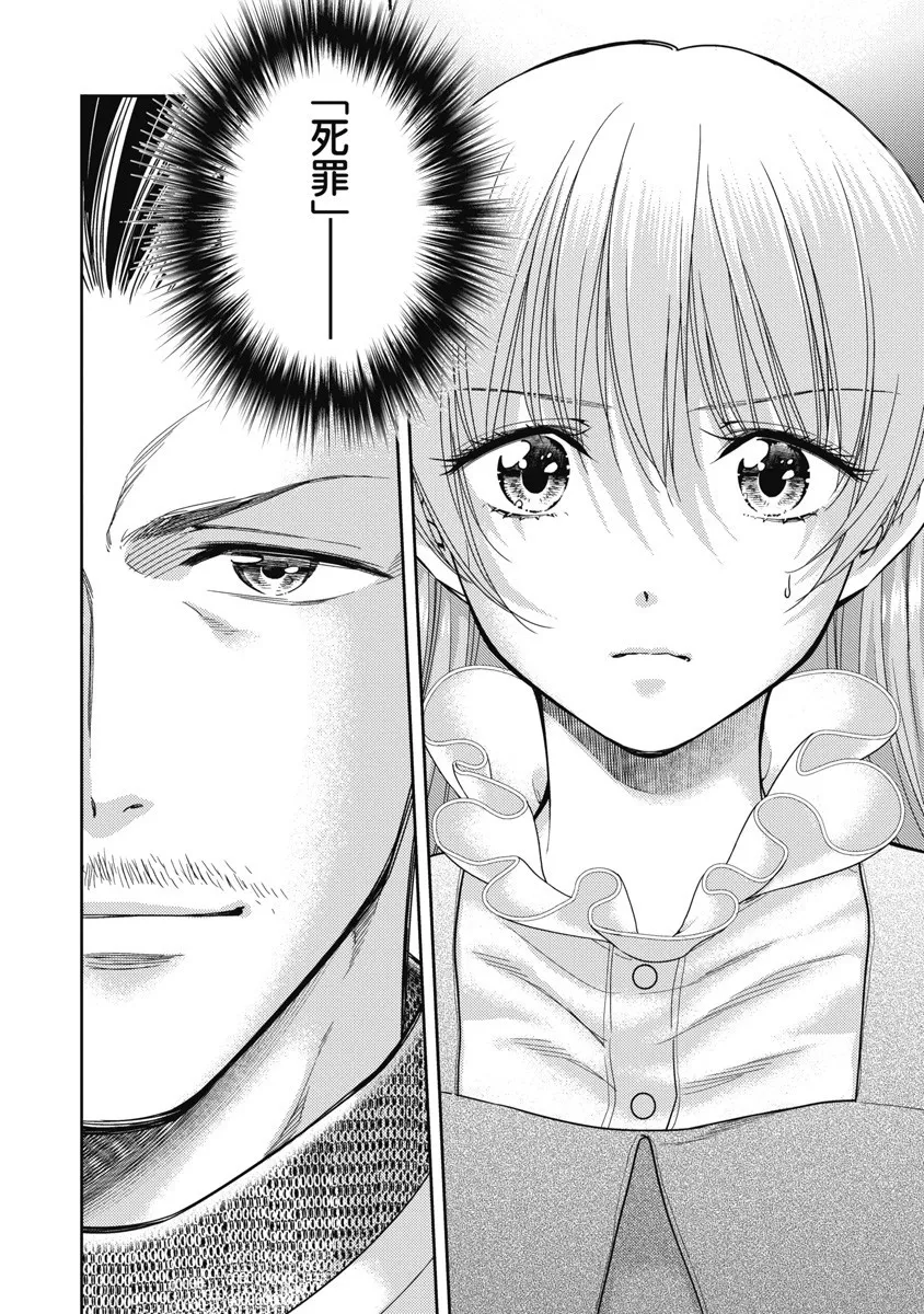 [Inokuma Shinobu] Isekai Soap Land Kaguya 8 76eme image