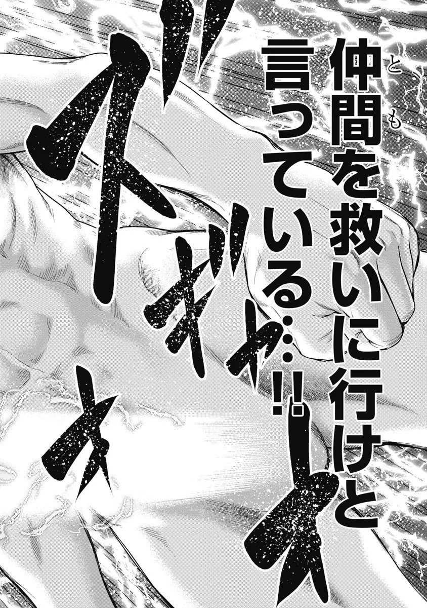 [Inokuma Shinobu] Isekai Soap Land Kaguya 8 78eme image