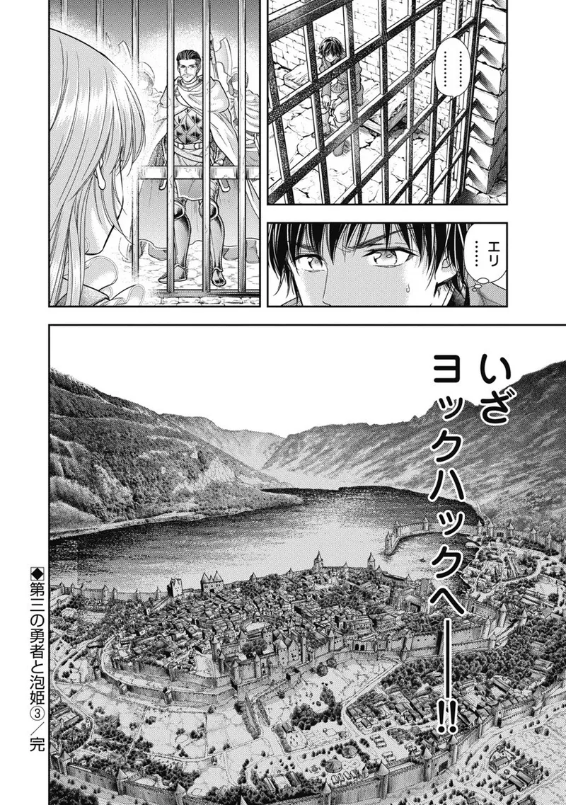 [Inokuma Shinobu] Isekai Soap Land Kaguya 8 80eme image