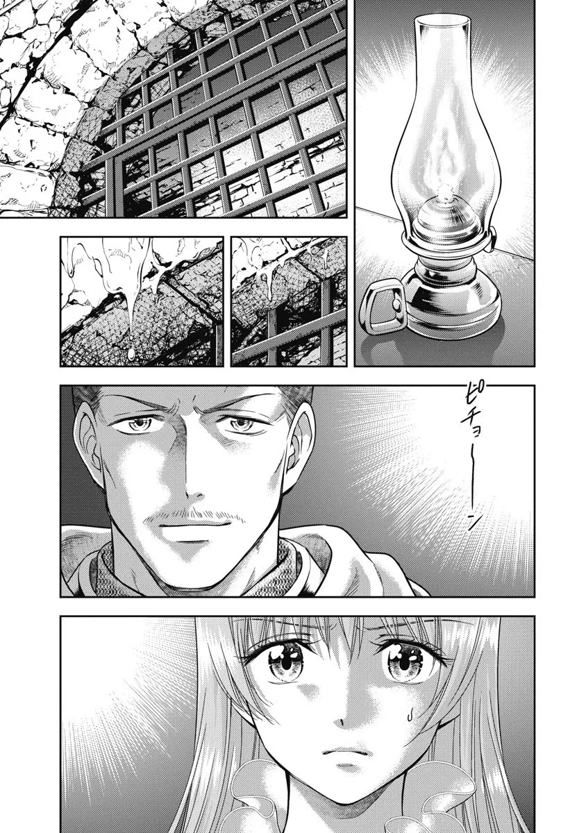 [Inokuma Shinobu] Isekai Soap Land Kaguya 8 81eme image